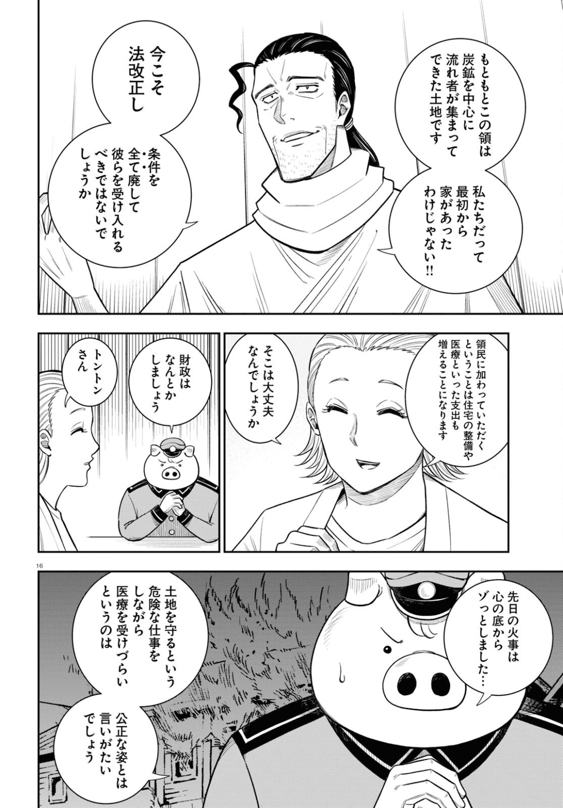 Isekai no Shuyaku wa Wareware da! Chapter 55 16ページ