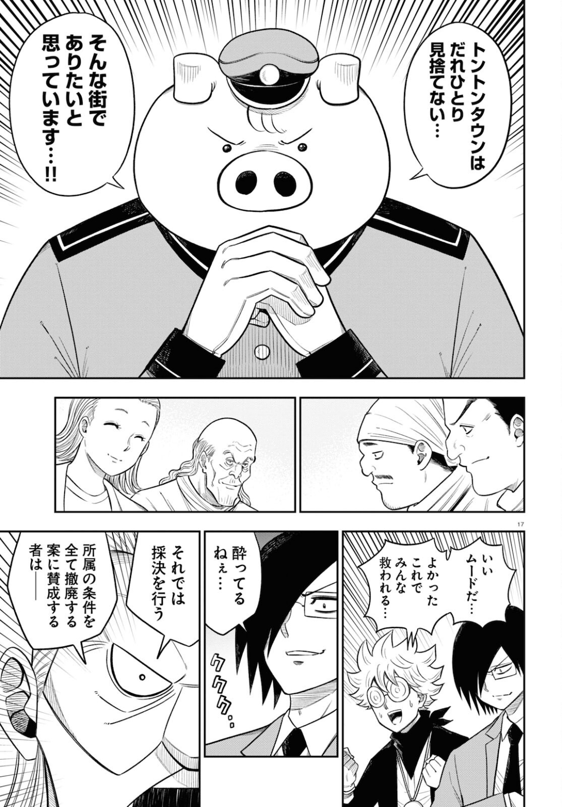 Isekai no Shuyaku wa Wareware da! Chapter 55 17ページ
