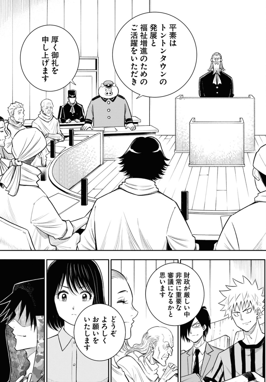 Isekai no Shuyaku wa Wareware da! Chapter 55 3ページ