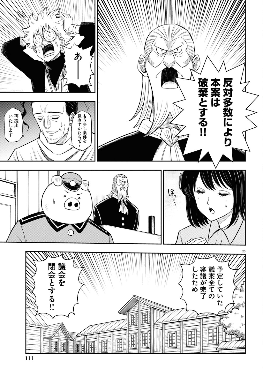 Isekai no Shuyaku wa Wareware da! Chapter 55 23ページ