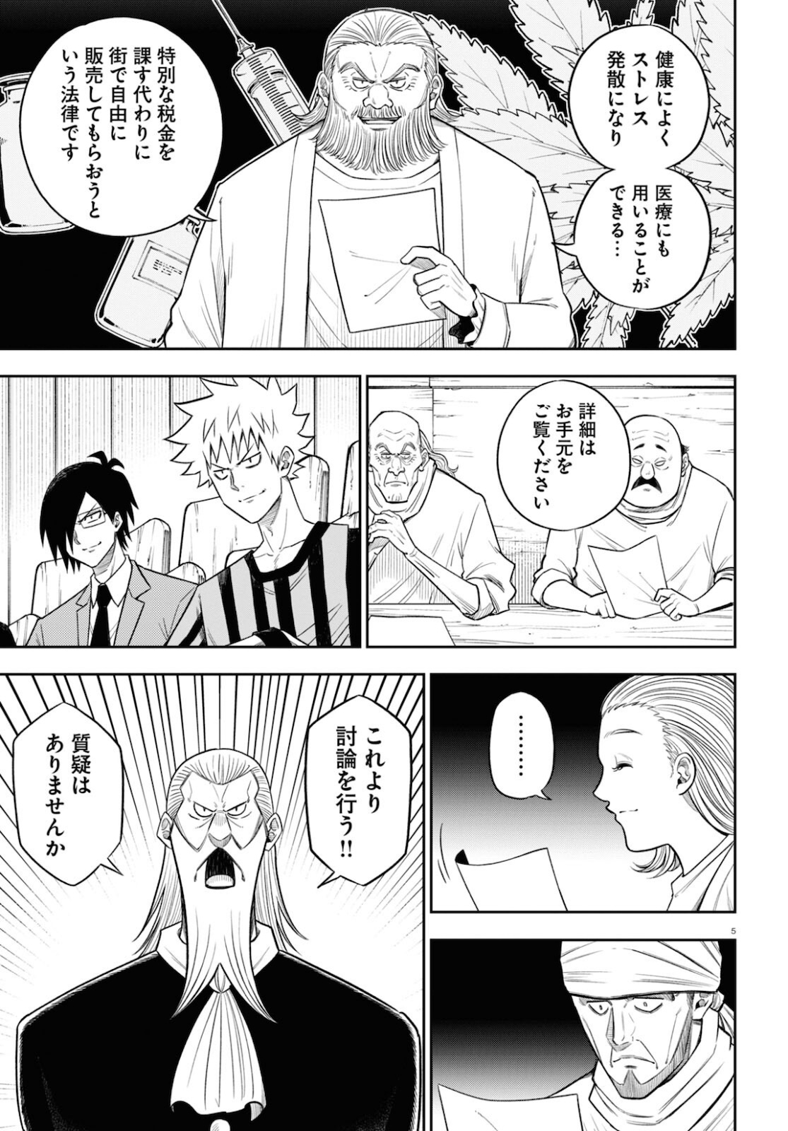 Isekai no Shuyaku wa Wareware da! Chapter 55 5ページ