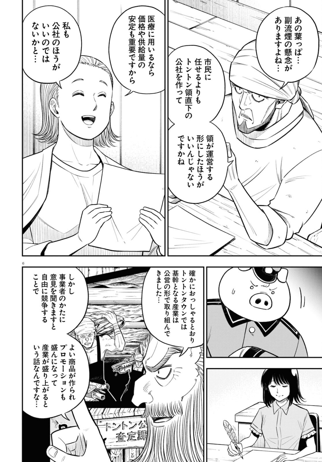 Isekai no Shuyaku wa Wareware da! Chapter 55 6ページ