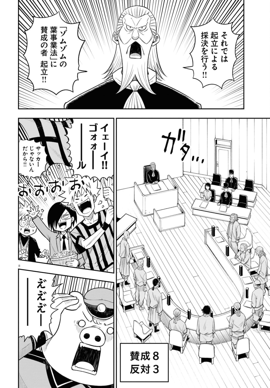 Isekai no Shuyaku wa Wareware da! Chapter 55 8ページ