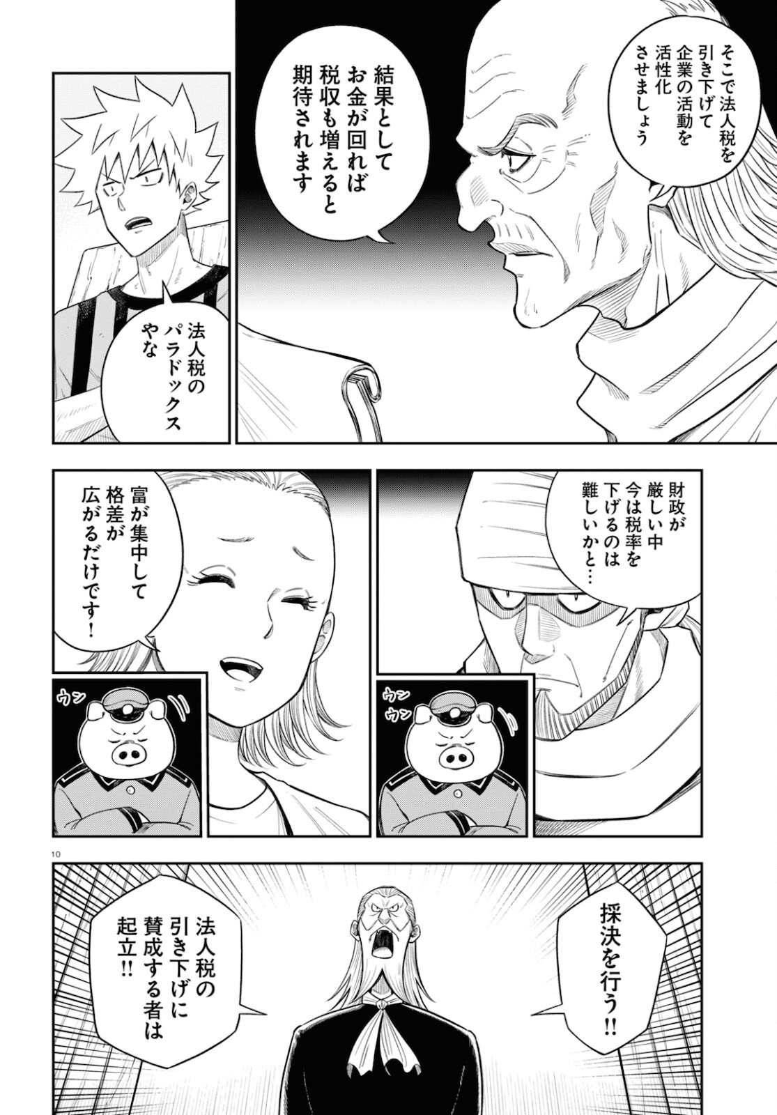 Isekai no Shuyaku wa Wareware da! Chapter 55 10ページ