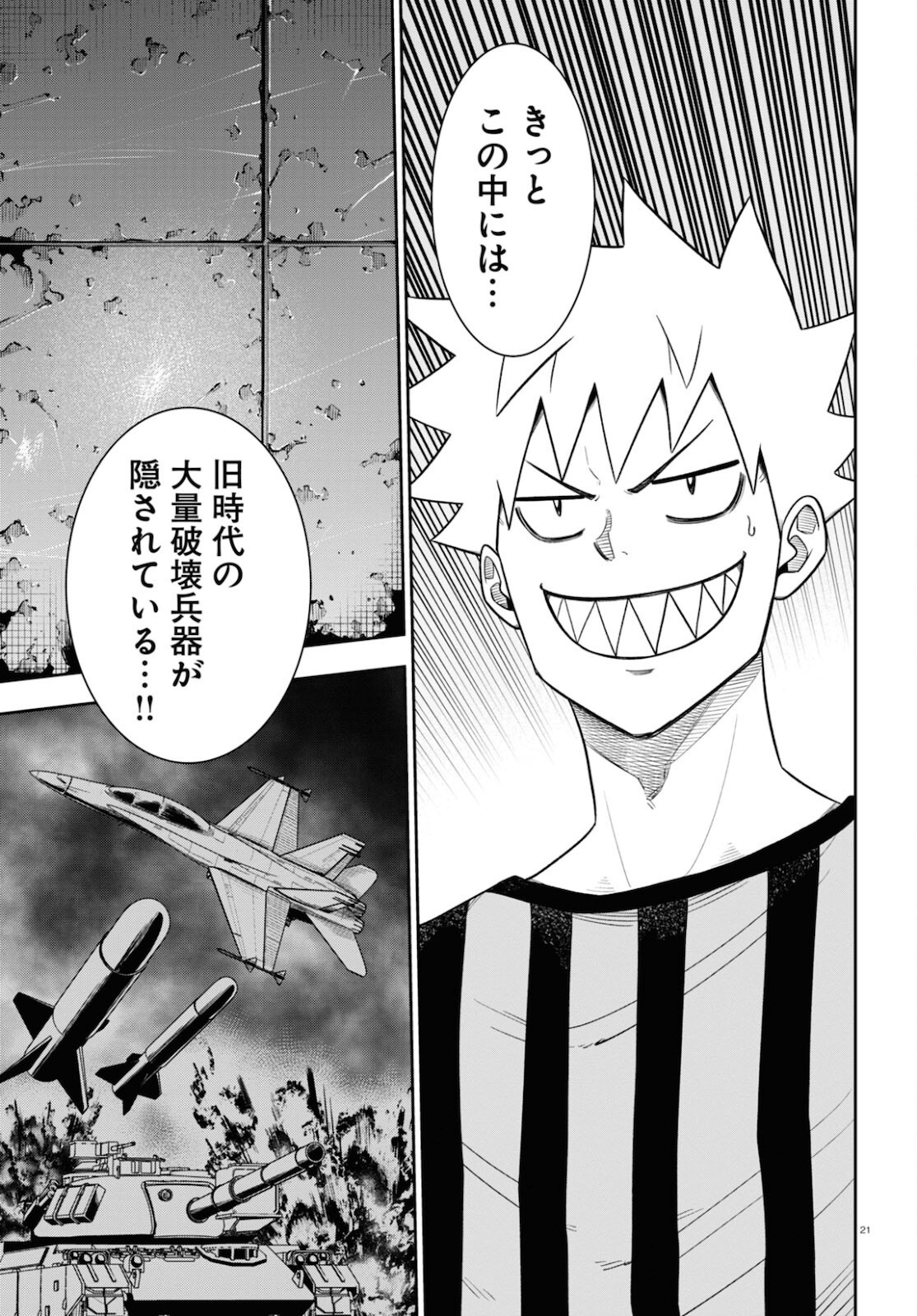 Isekai no Shuyaku wa Wareware da! Chapter 56 21ページ