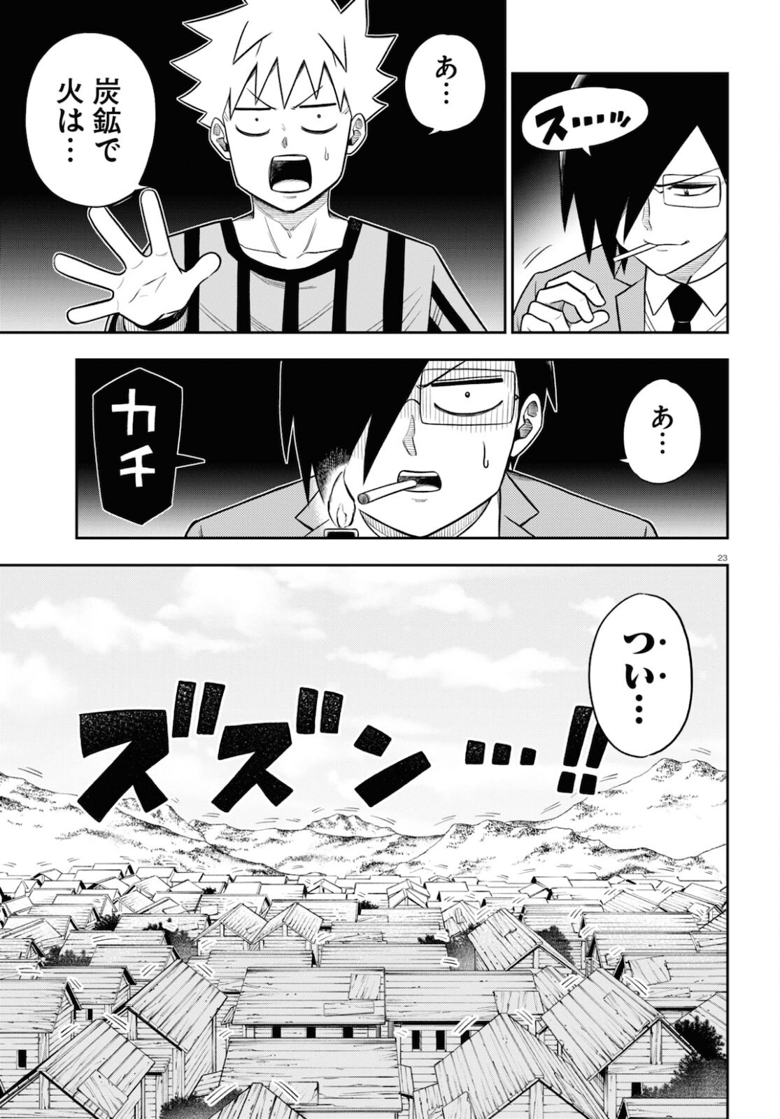 Isekai no Shuyaku wa Wareware da! Chapter 56 23ページ