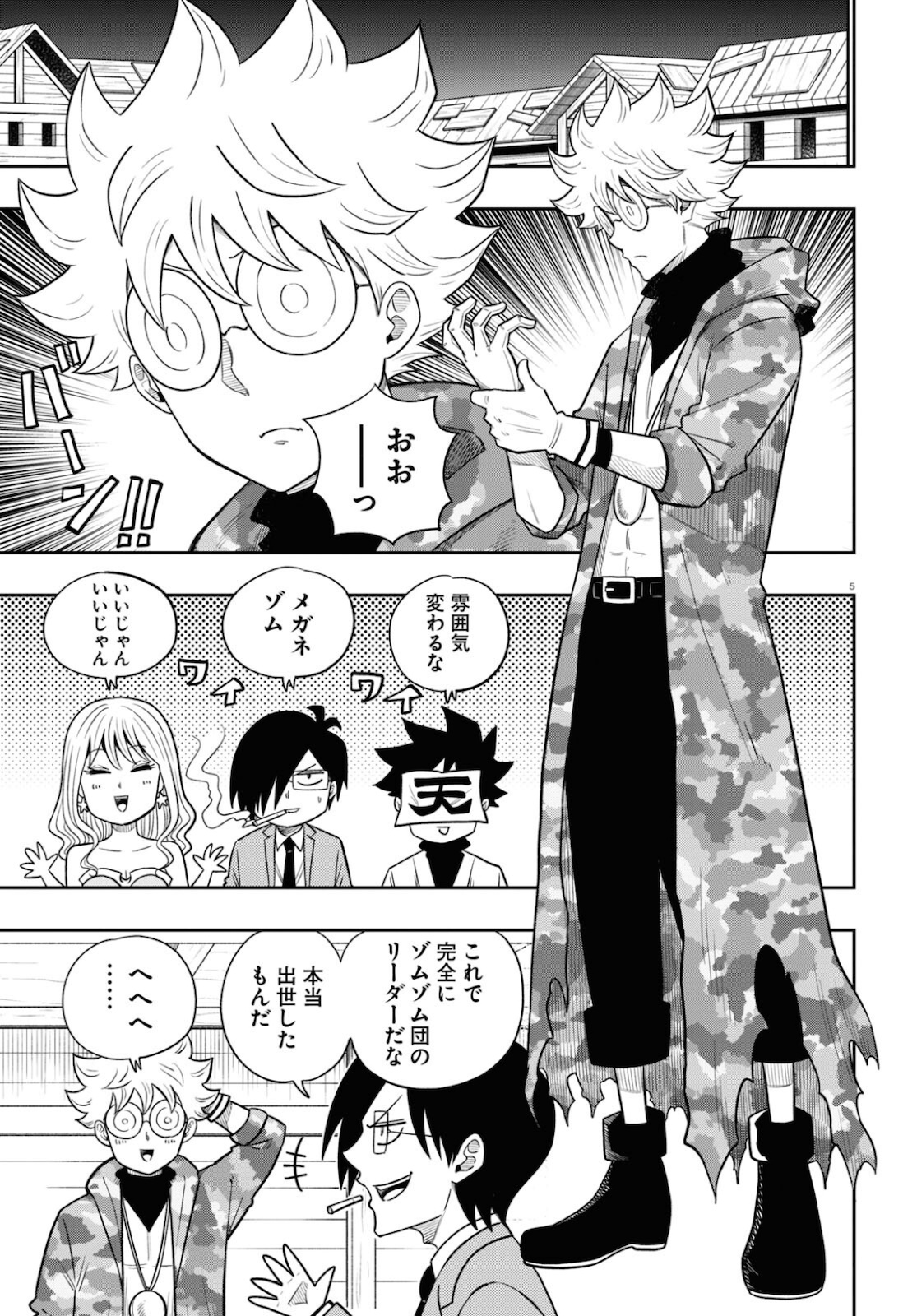 Isekai no Shuyaku wa Wareware da! Chapter 56 5ページ