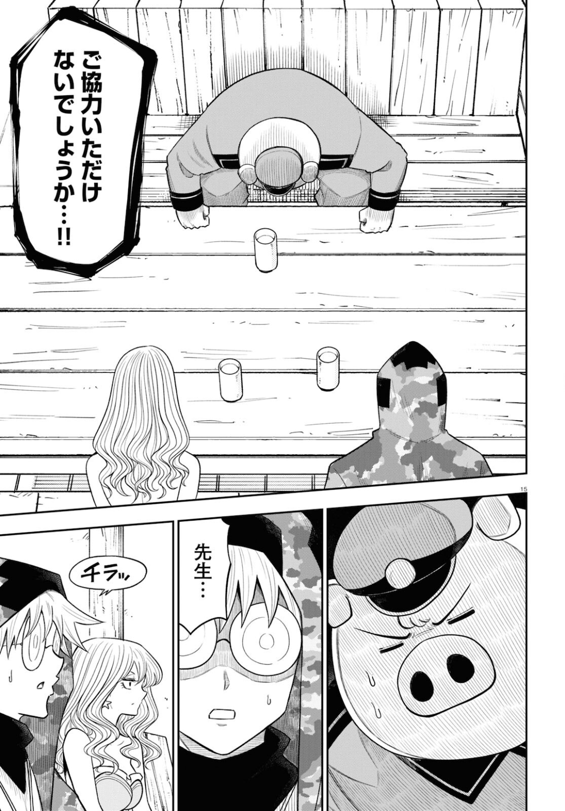 Isekai no Shuyaku wa Wareware da! Chapter 57 15ページ