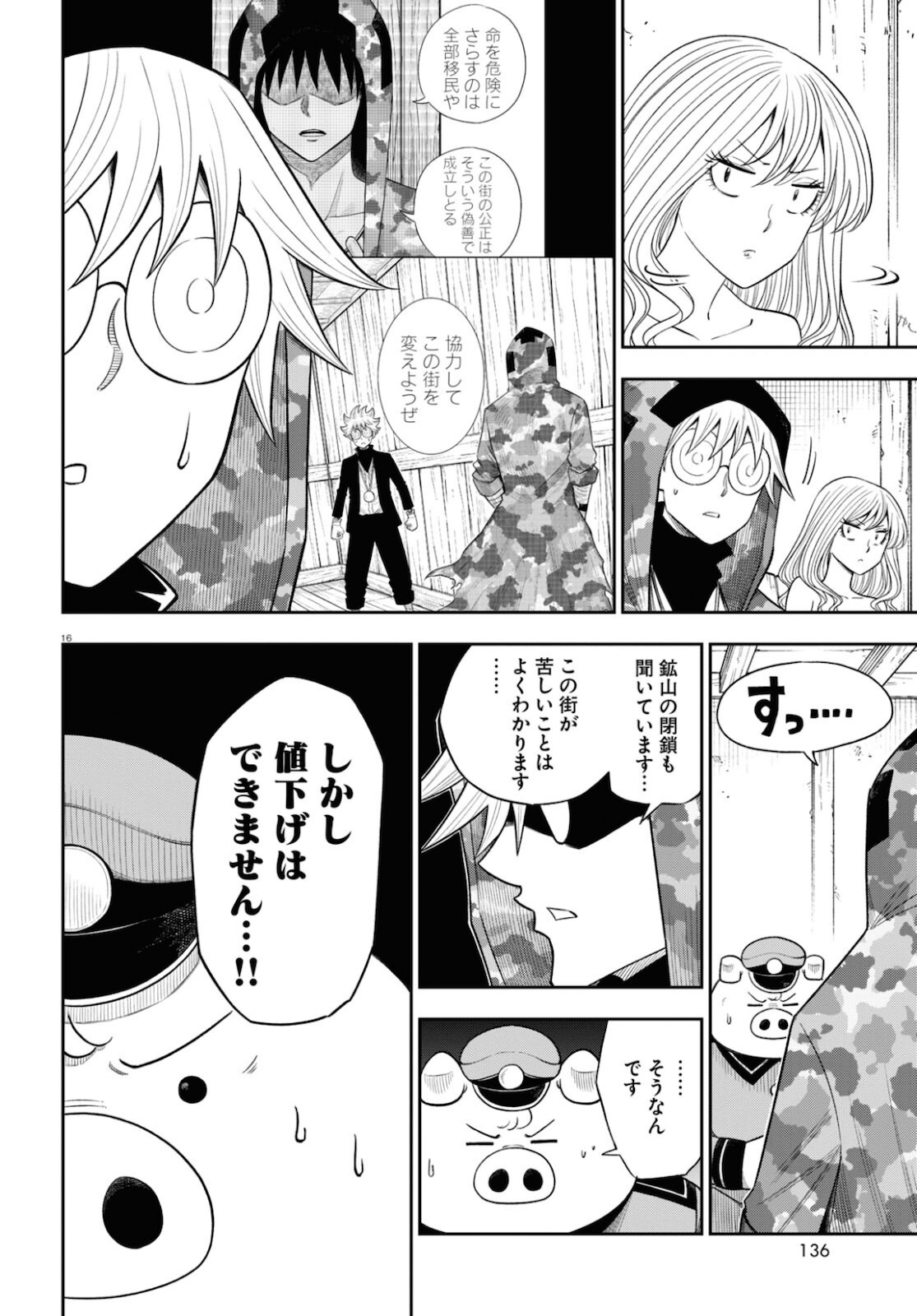 Isekai no Shuyaku wa Wareware da! Chapter 57 16ページ