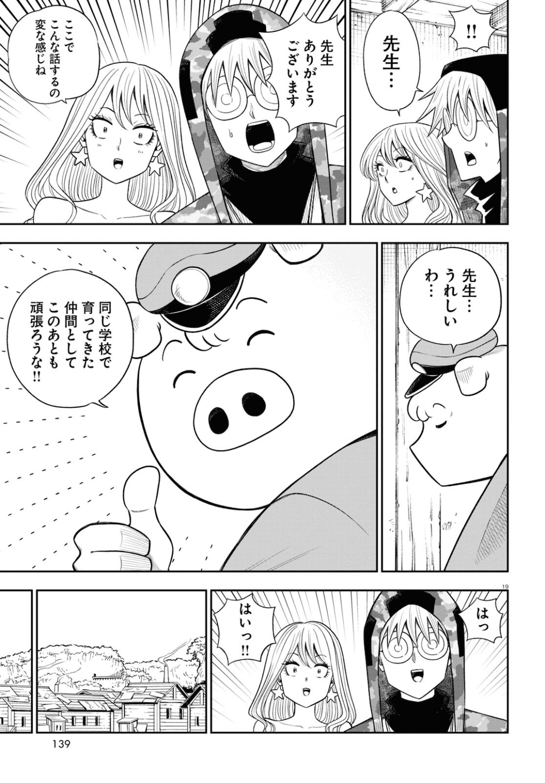 Isekai no Shuyaku wa Wareware da! Chapter 57 19ページ