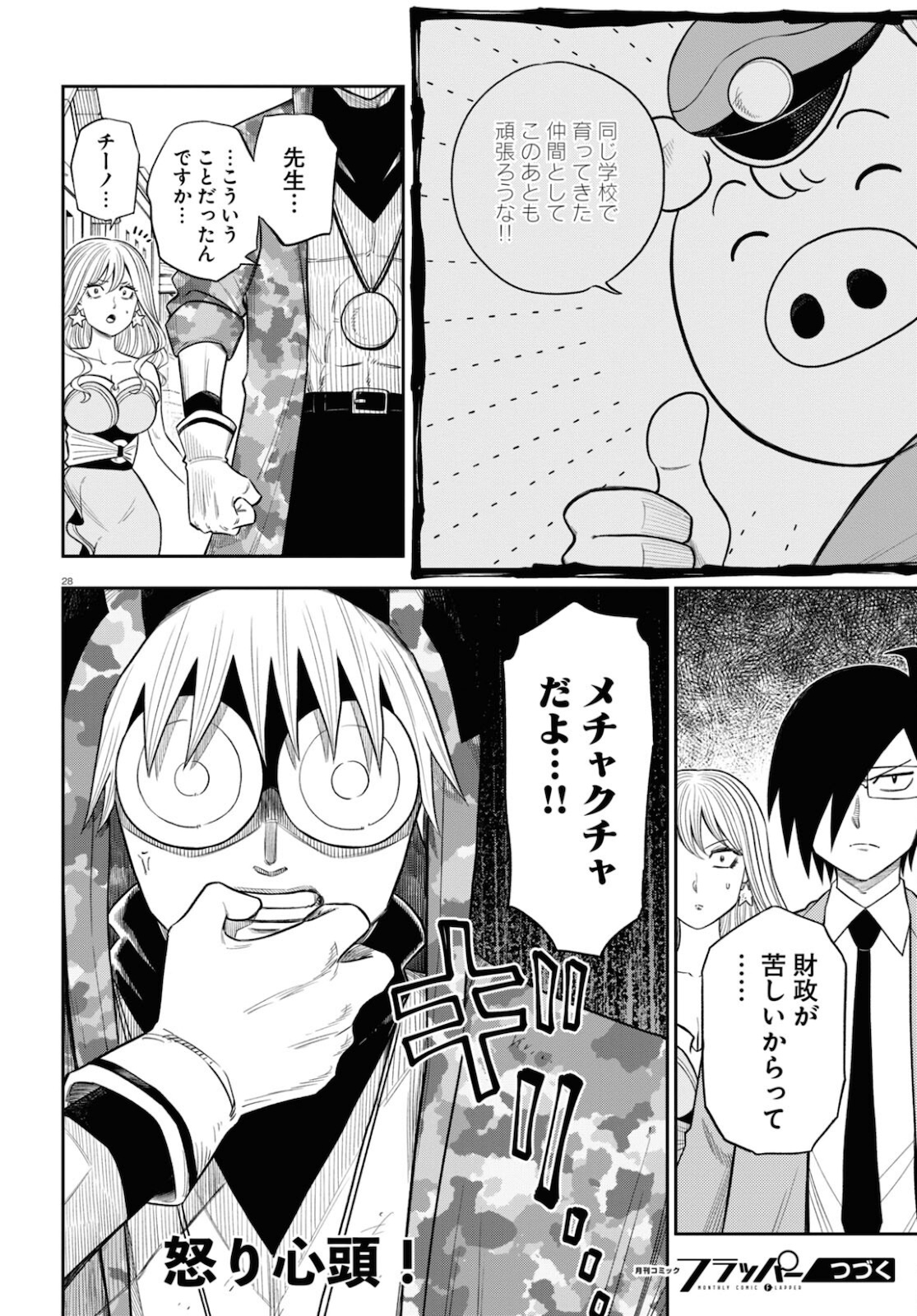 Isekai no Shuyaku wa Wareware da! Chapter 57 28ページ