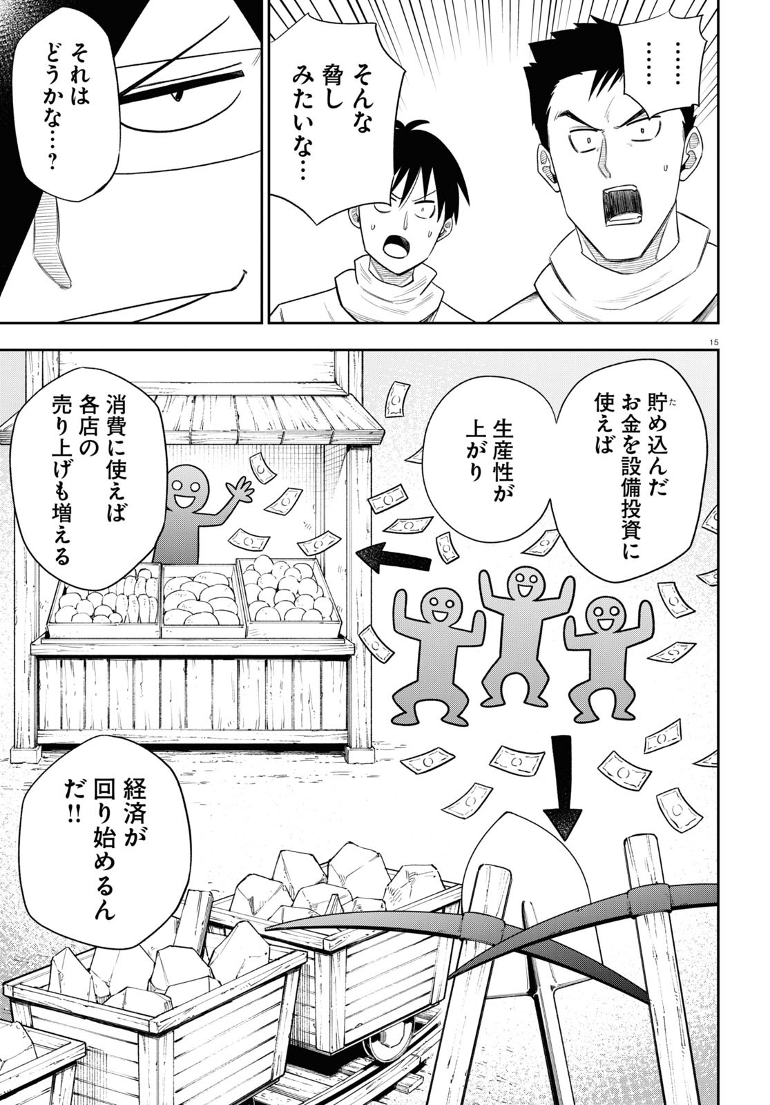 Isekai no Shuyaku wa Wareware da! Chapter 58 15ページ