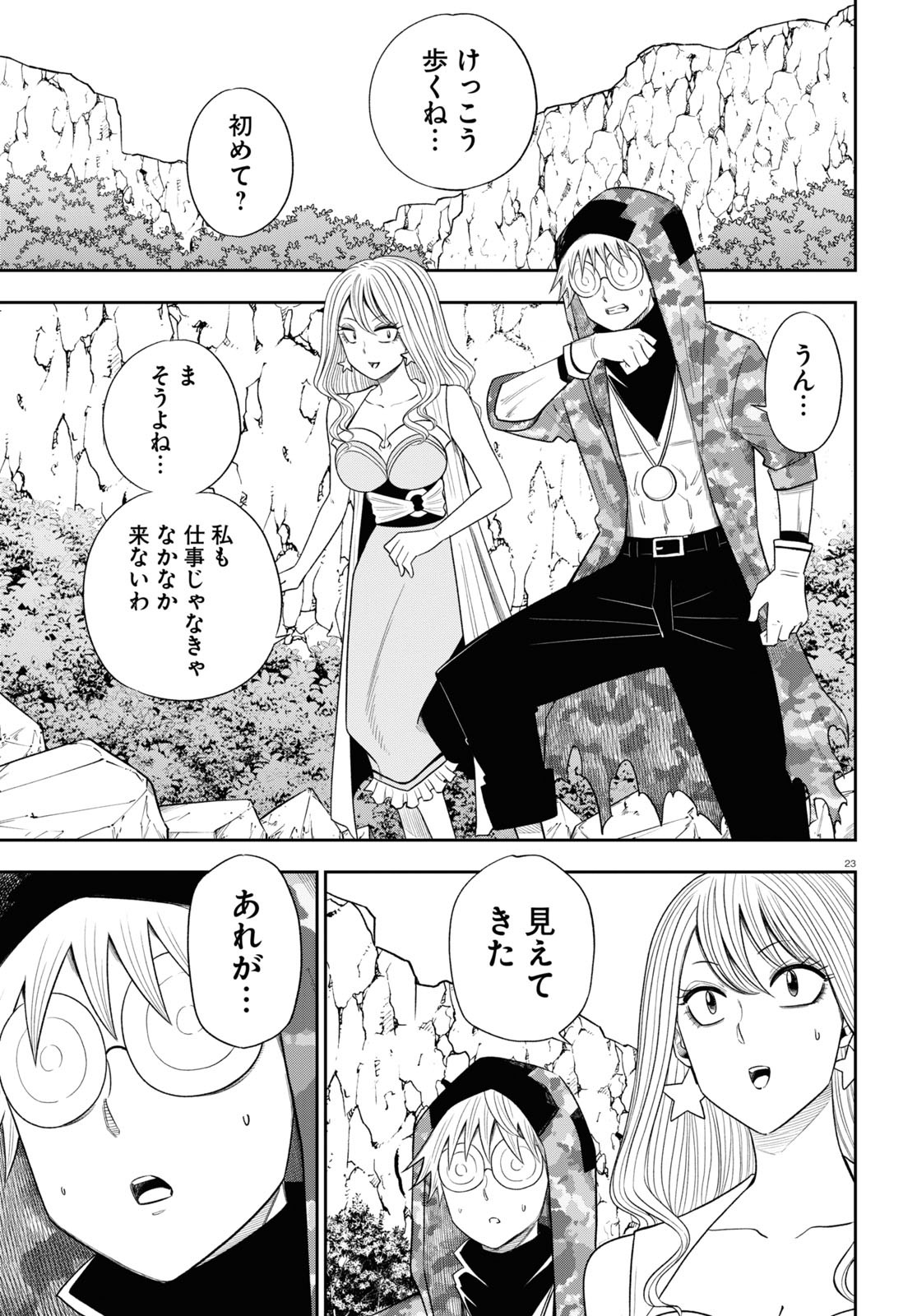 Isekai no Shuyaku wa Wareware da! Chapter 58 23ページ