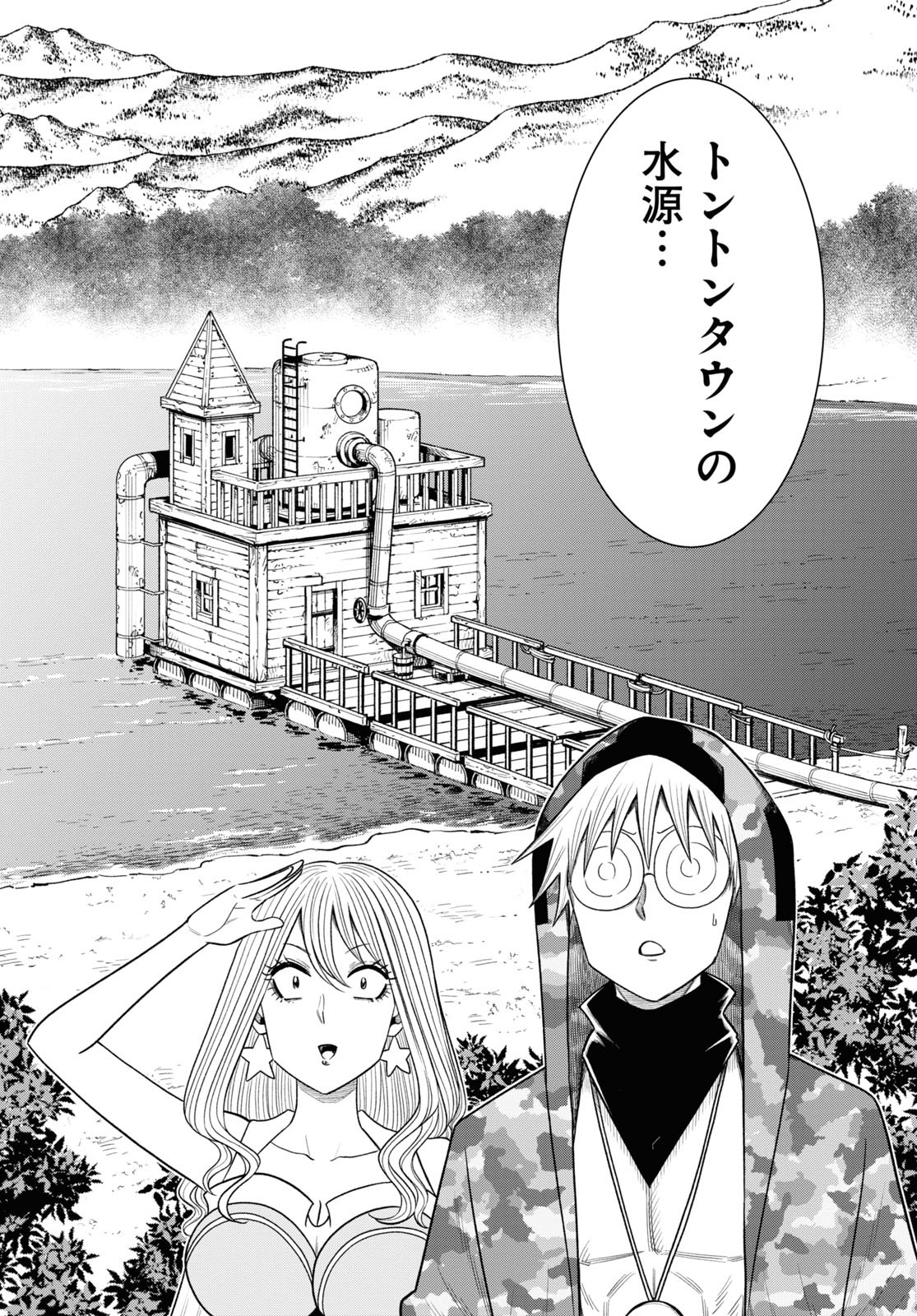 Isekai no Shuyaku wa Wareware da! Chapter 58 24ページ