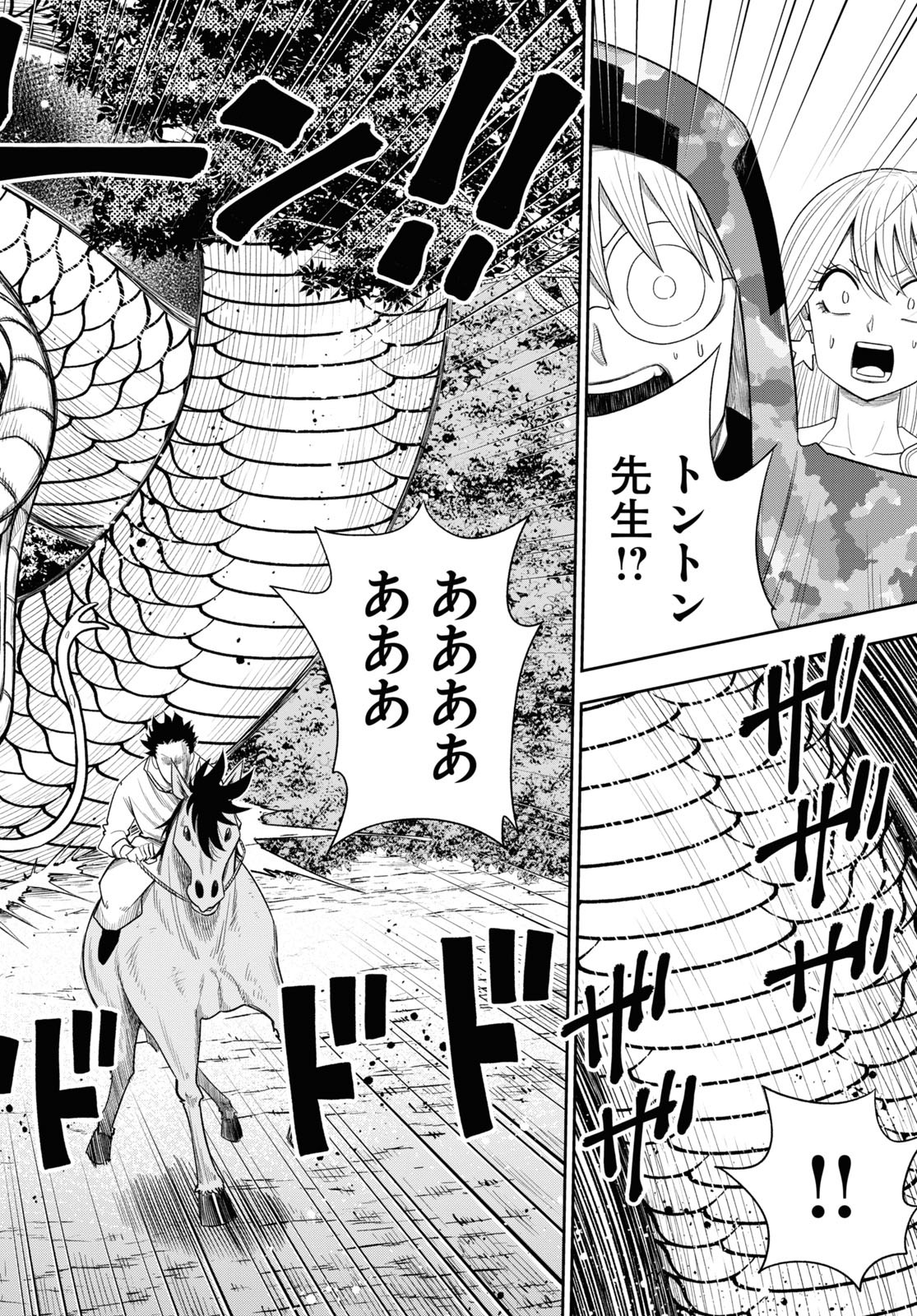 Isekai no Shuyaku wa Wareware da! Chapter 58 30ページ