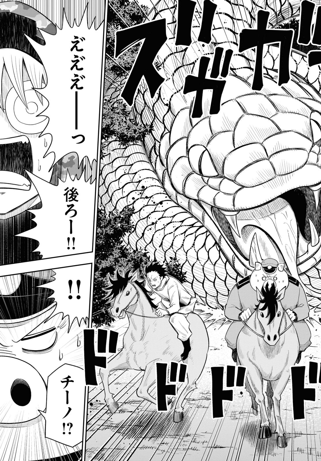 Isekai no Shuyaku wa Wareware da! Chapter 58 31ページ