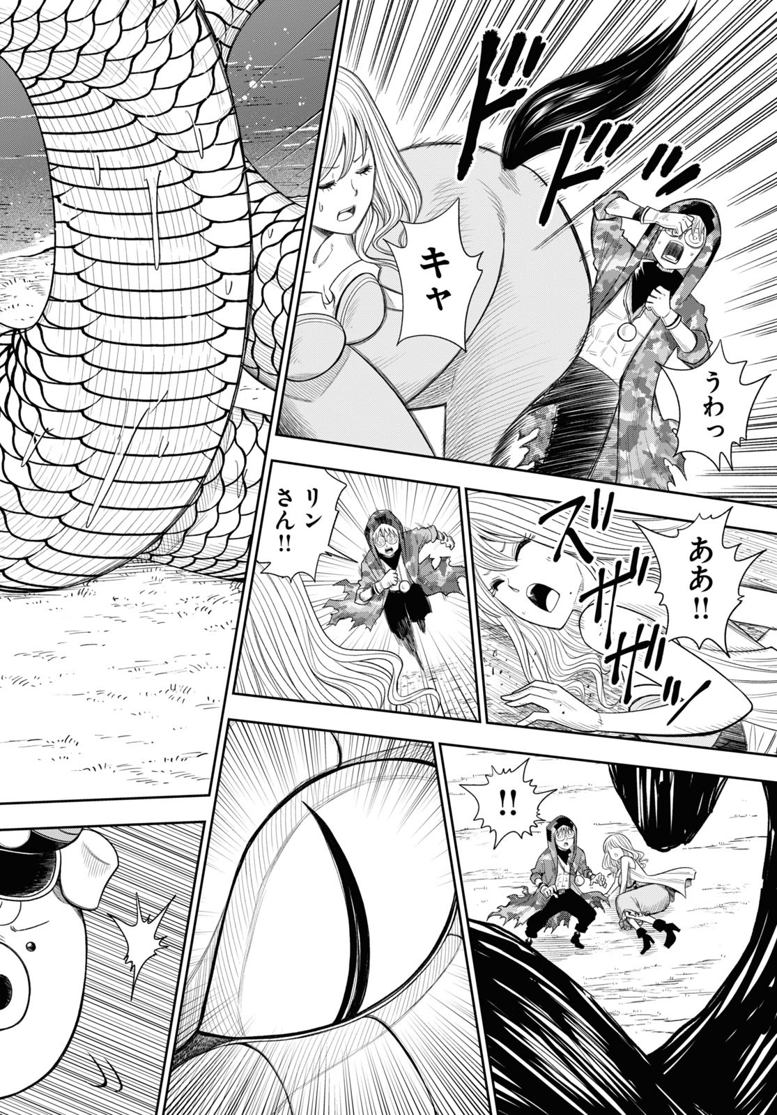 Isekai no Shuyaku wa Wareware da! Chapter 58 32ページ