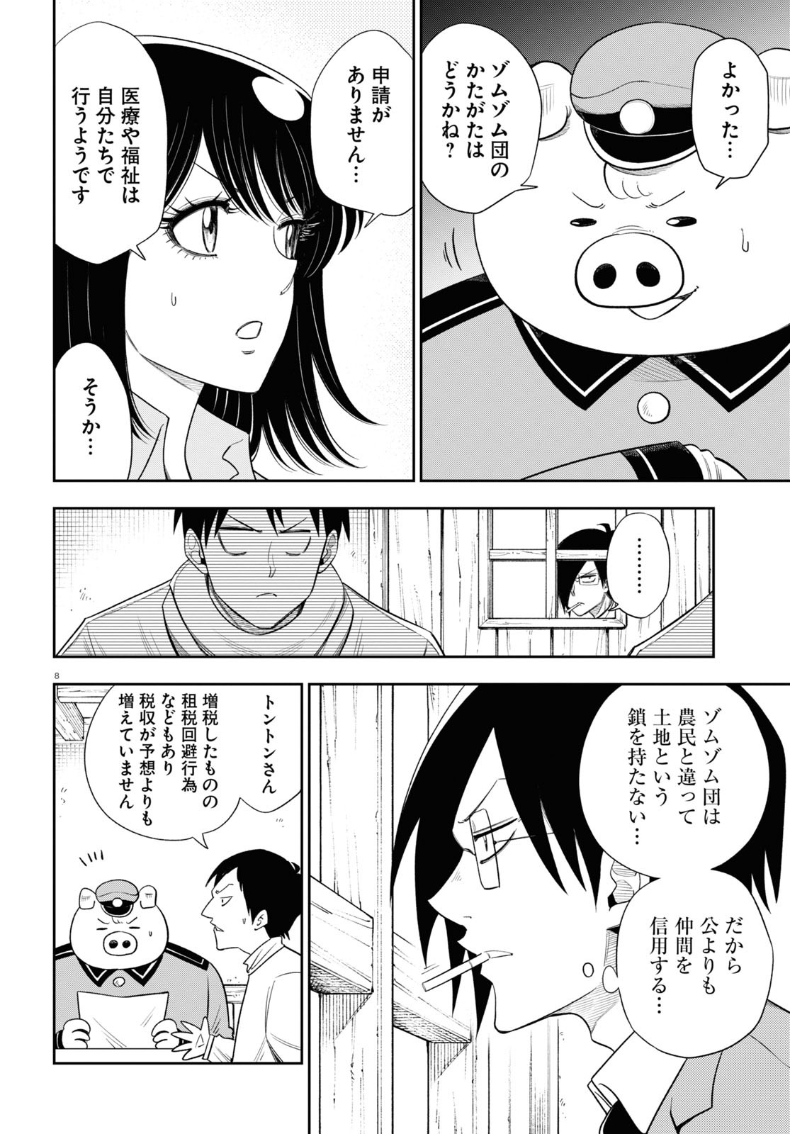 Isekai no Shuyaku wa Wareware da! Chapter 58 8ページ