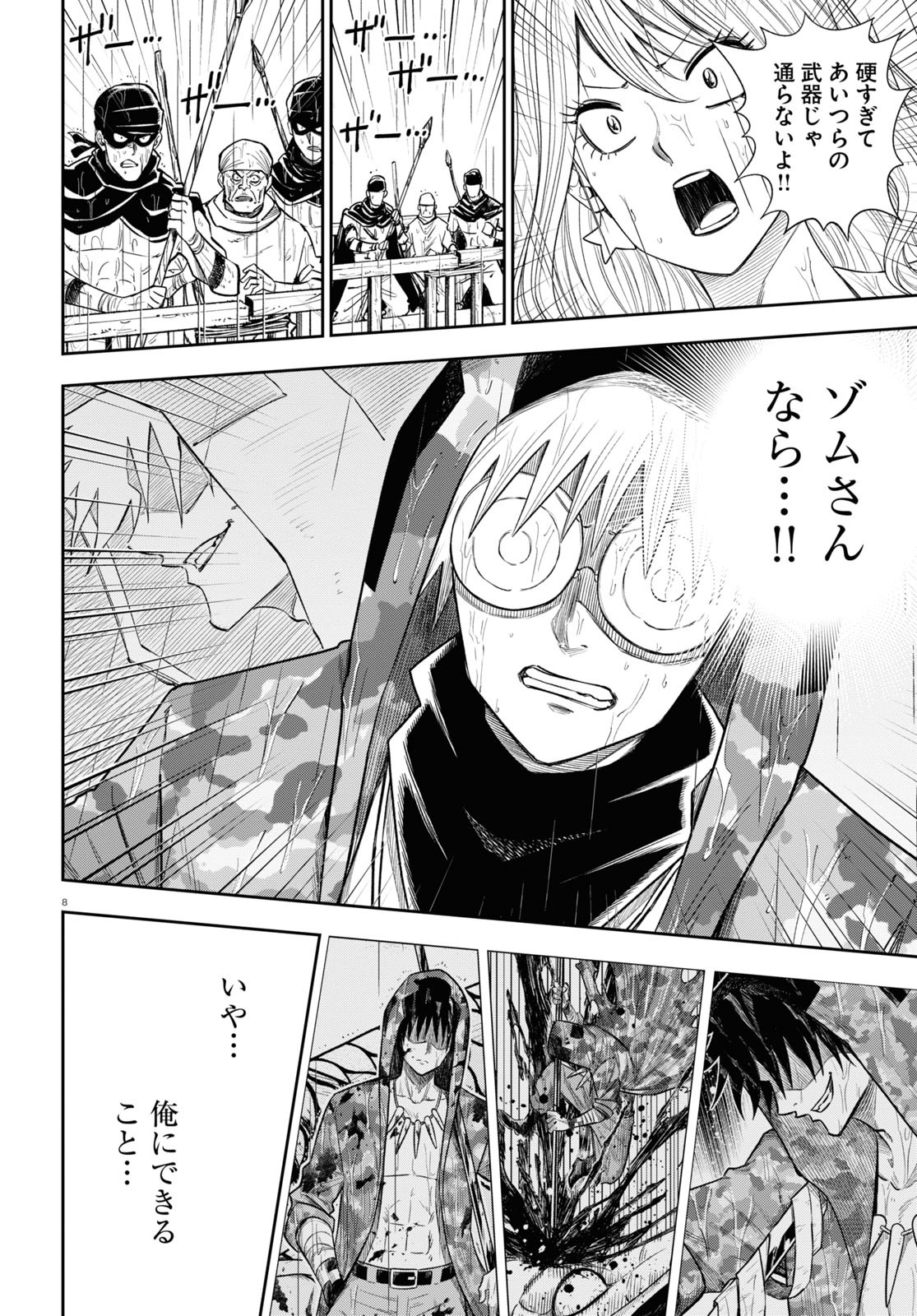 Isekai no Shuyaku wa Wareware da! Chapter 59 12ページ