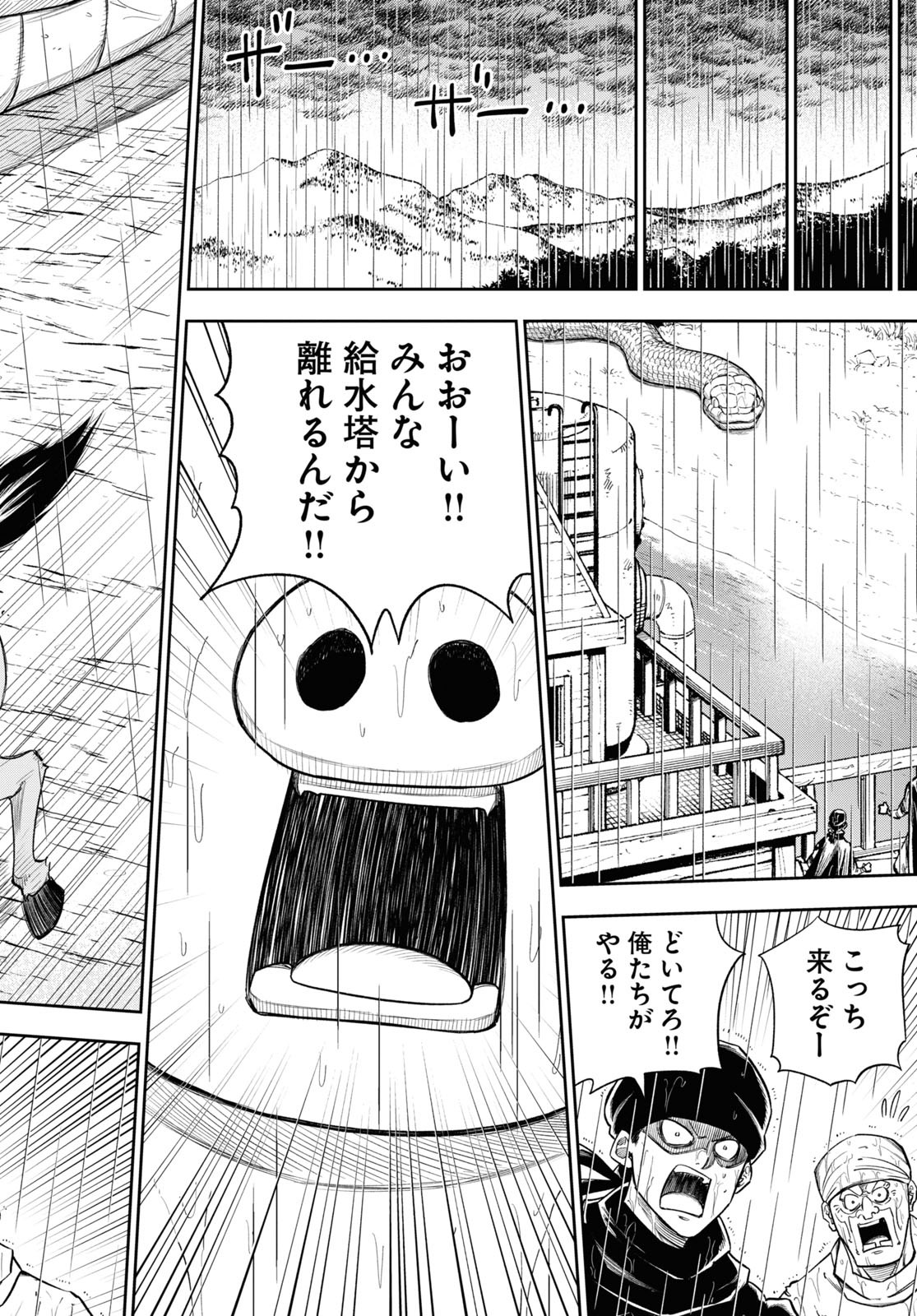Isekai no Shuyaku wa Wareware da! Chapter 59 14ページ