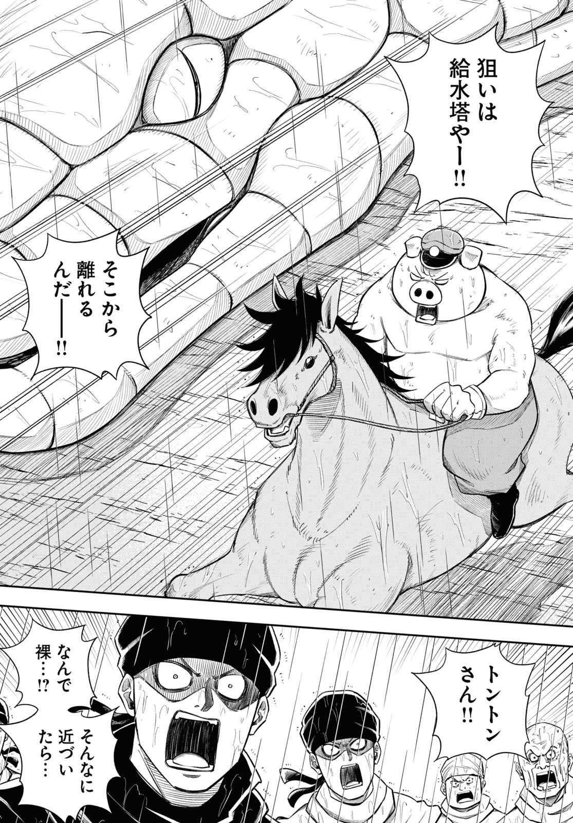 Isekai no Shuyaku wa Wareware da! Chapter 59 15ページ