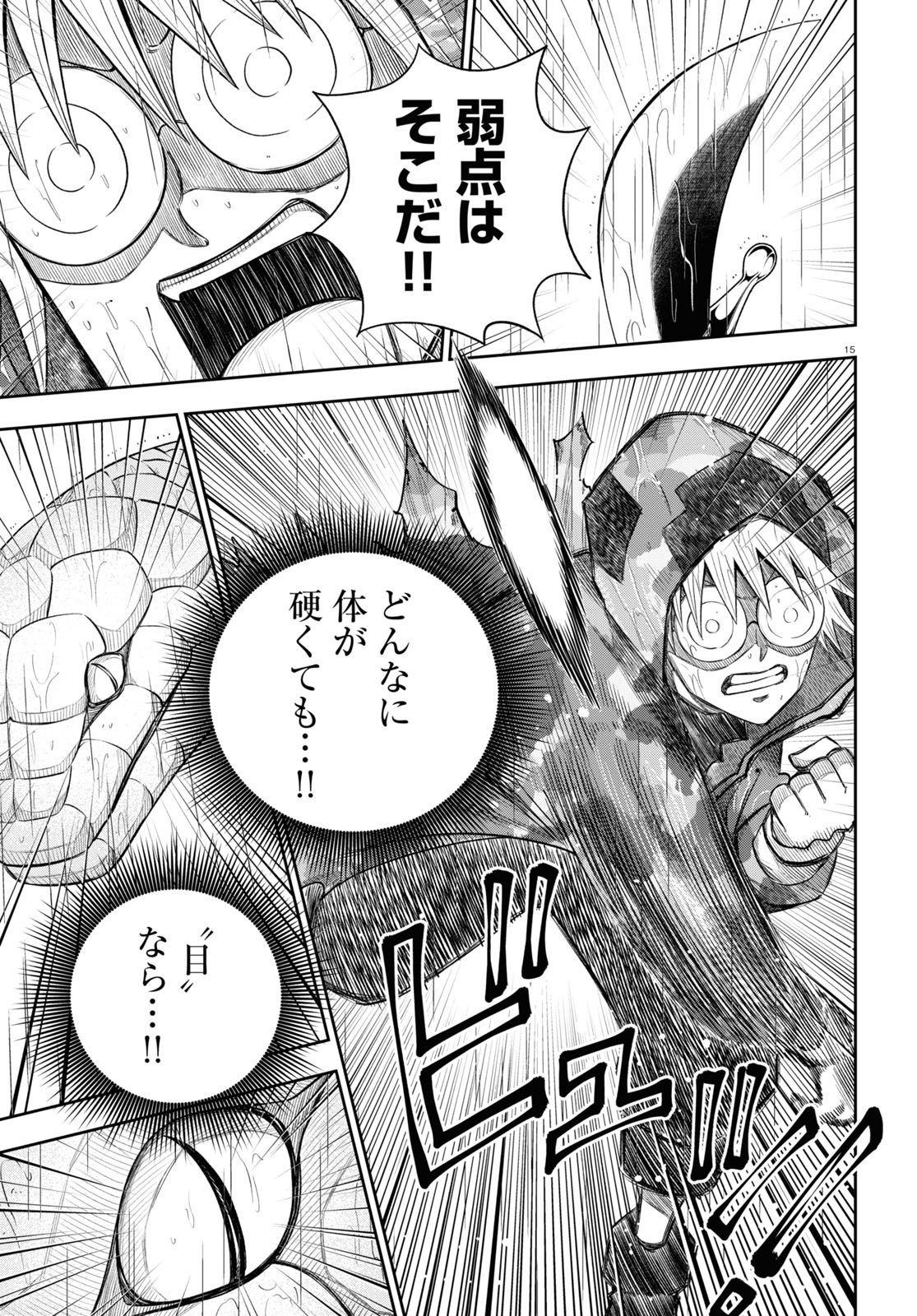 Isekai no Shuyaku wa Wareware da! Chapter 59 19ページ