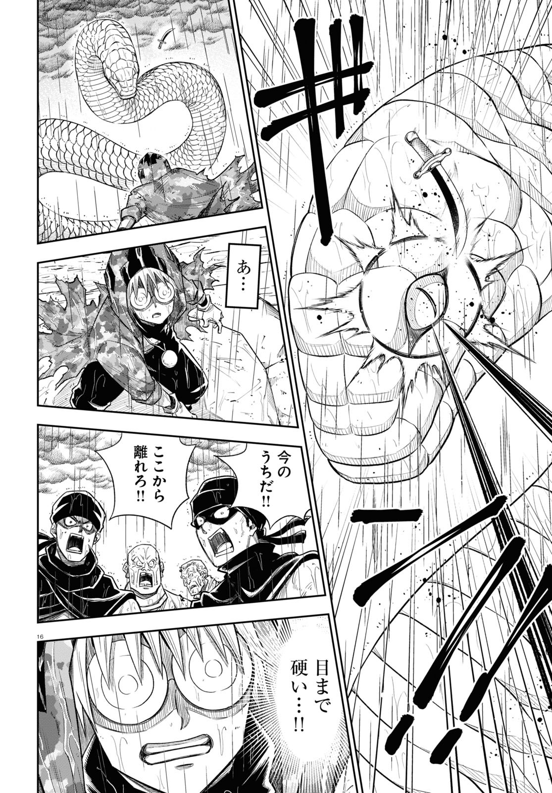 Isekai no Shuyaku wa Wareware da! Chapter 59 20ページ