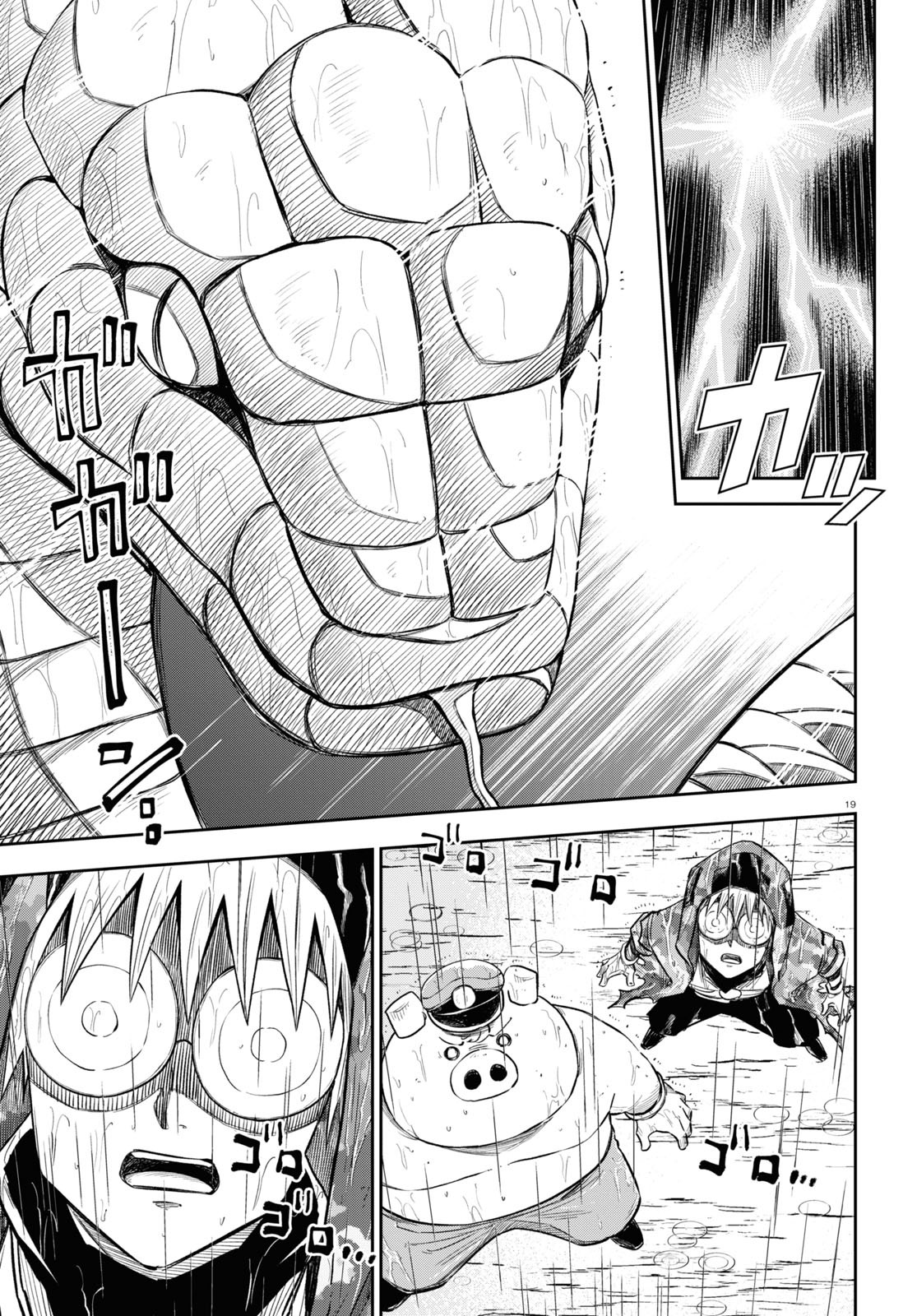 Isekai no Shuyaku wa Wareware da! Chapter 59 23ページ