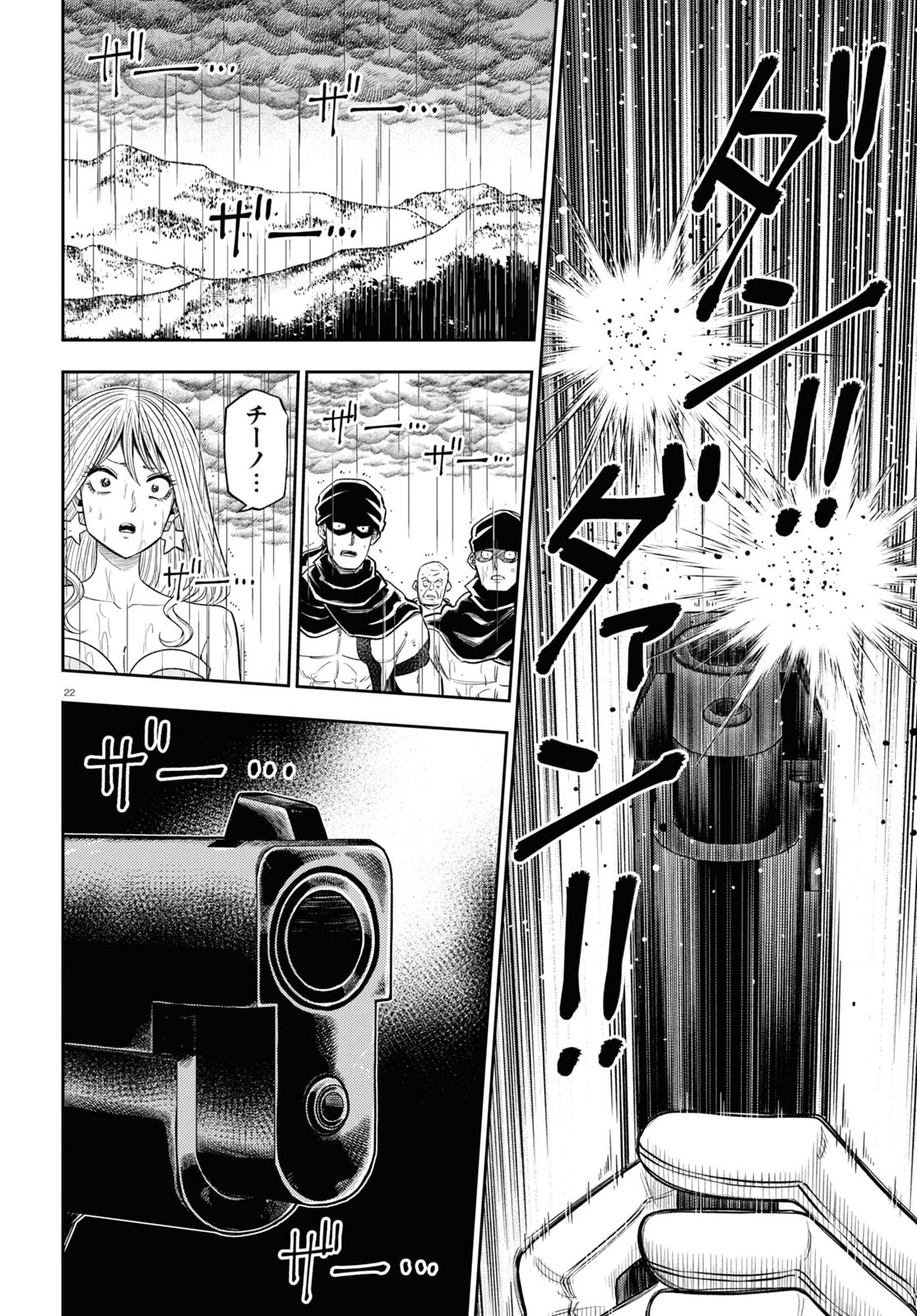 Isekai no Shuyaku wa Wareware da! Chapter 59 26ページ