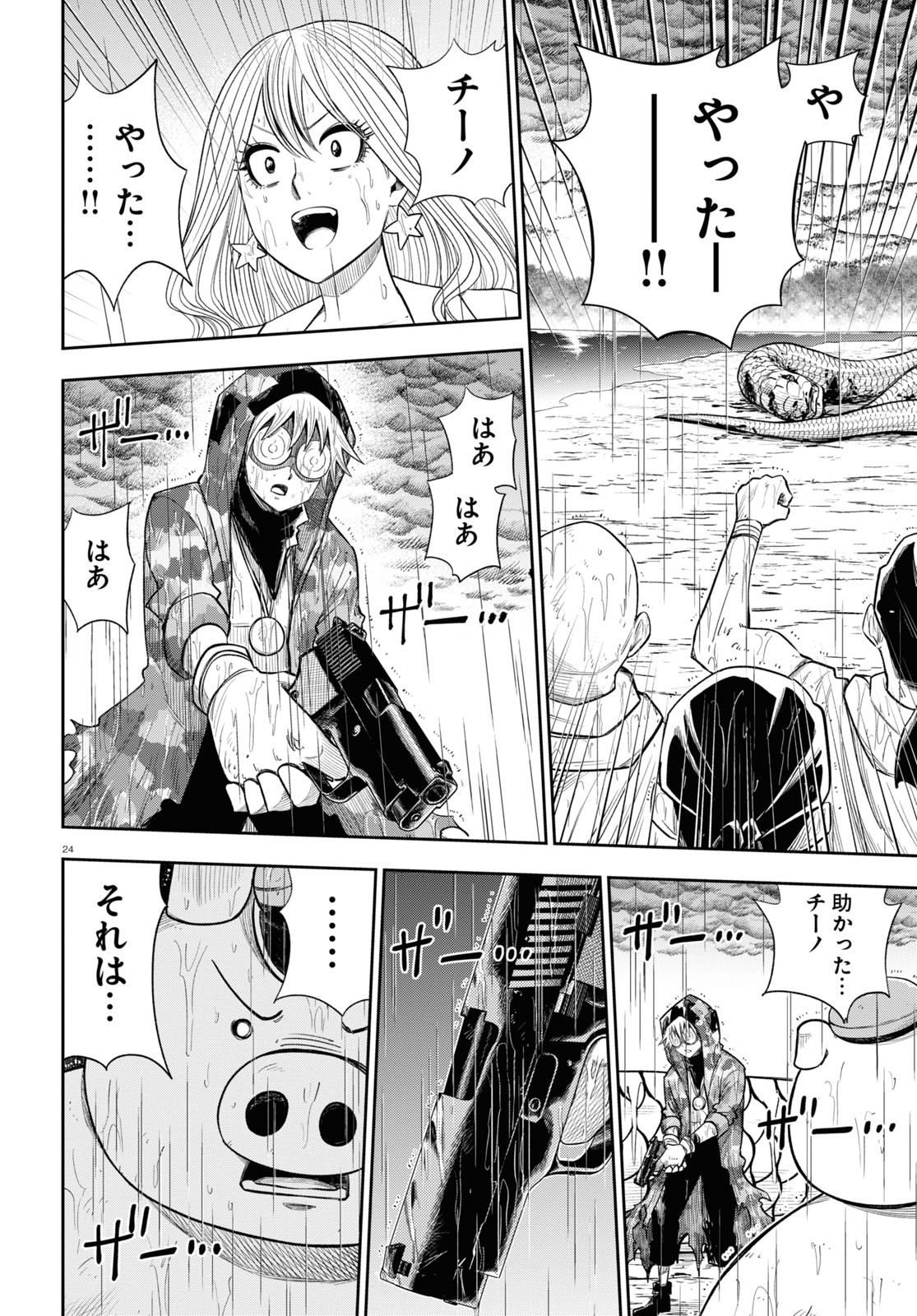 Isekai no Shuyaku wa Wareware da! Chapter 59 28ページ