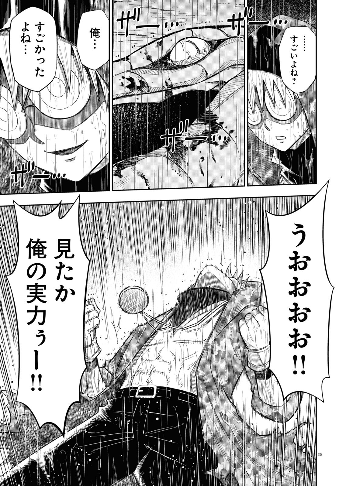 Isekai no Shuyaku wa Wareware da! Chapter 59 29ページ