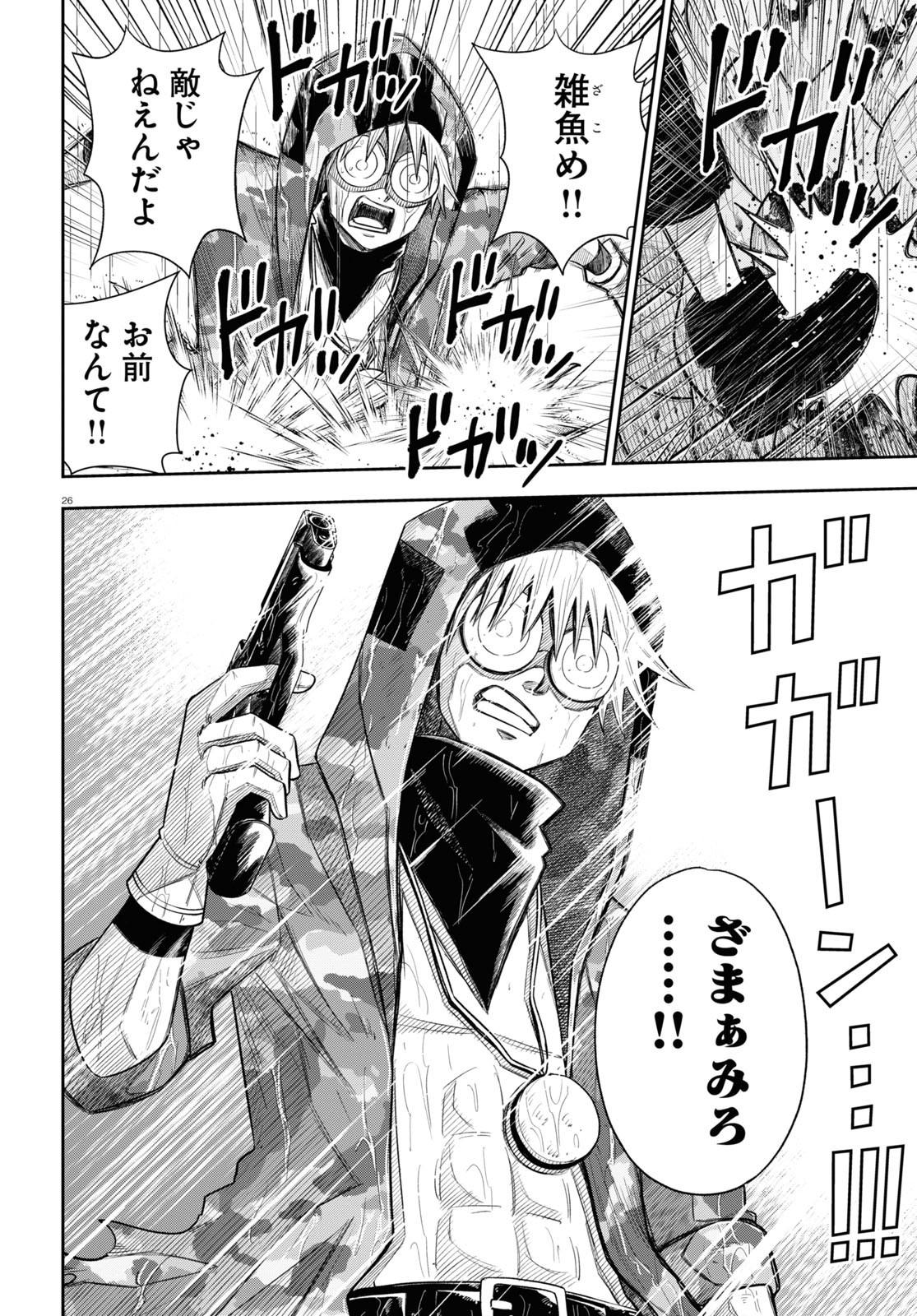 Isekai no Shuyaku wa Wareware da! Chapter 59 30ページ