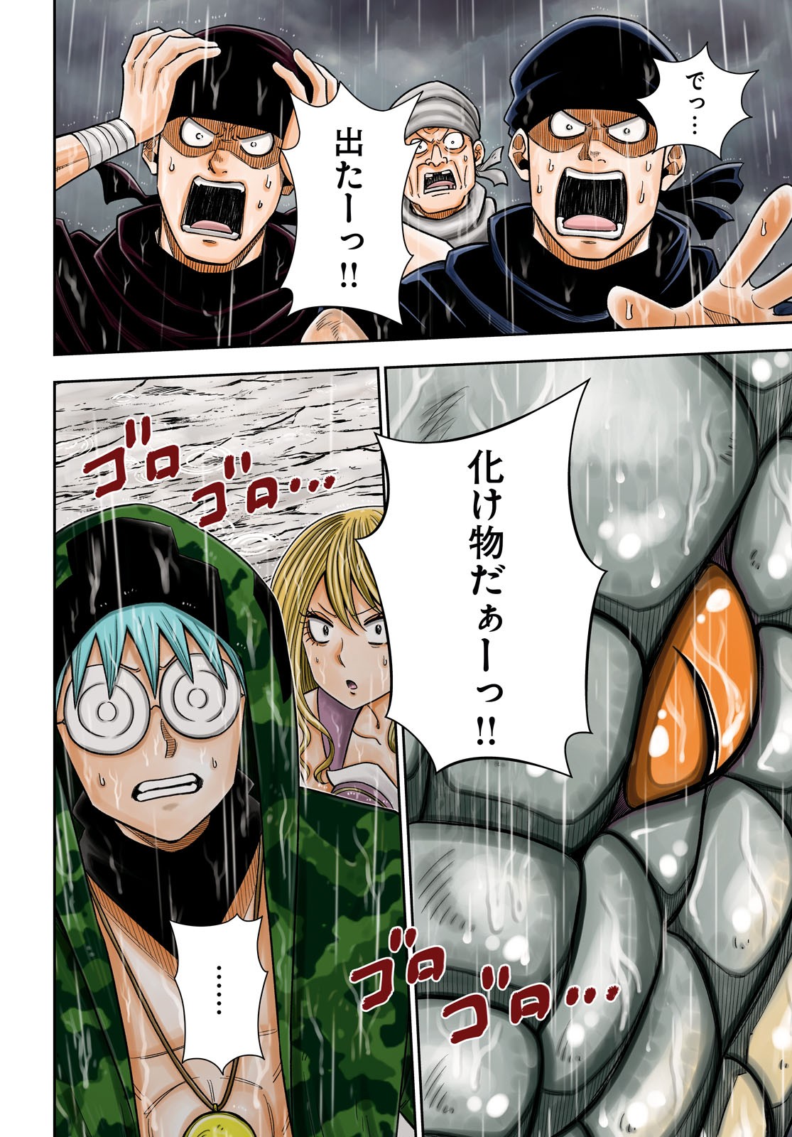 Isekai no Shuyaku wa Wareware da! Chapter 59 4ページ