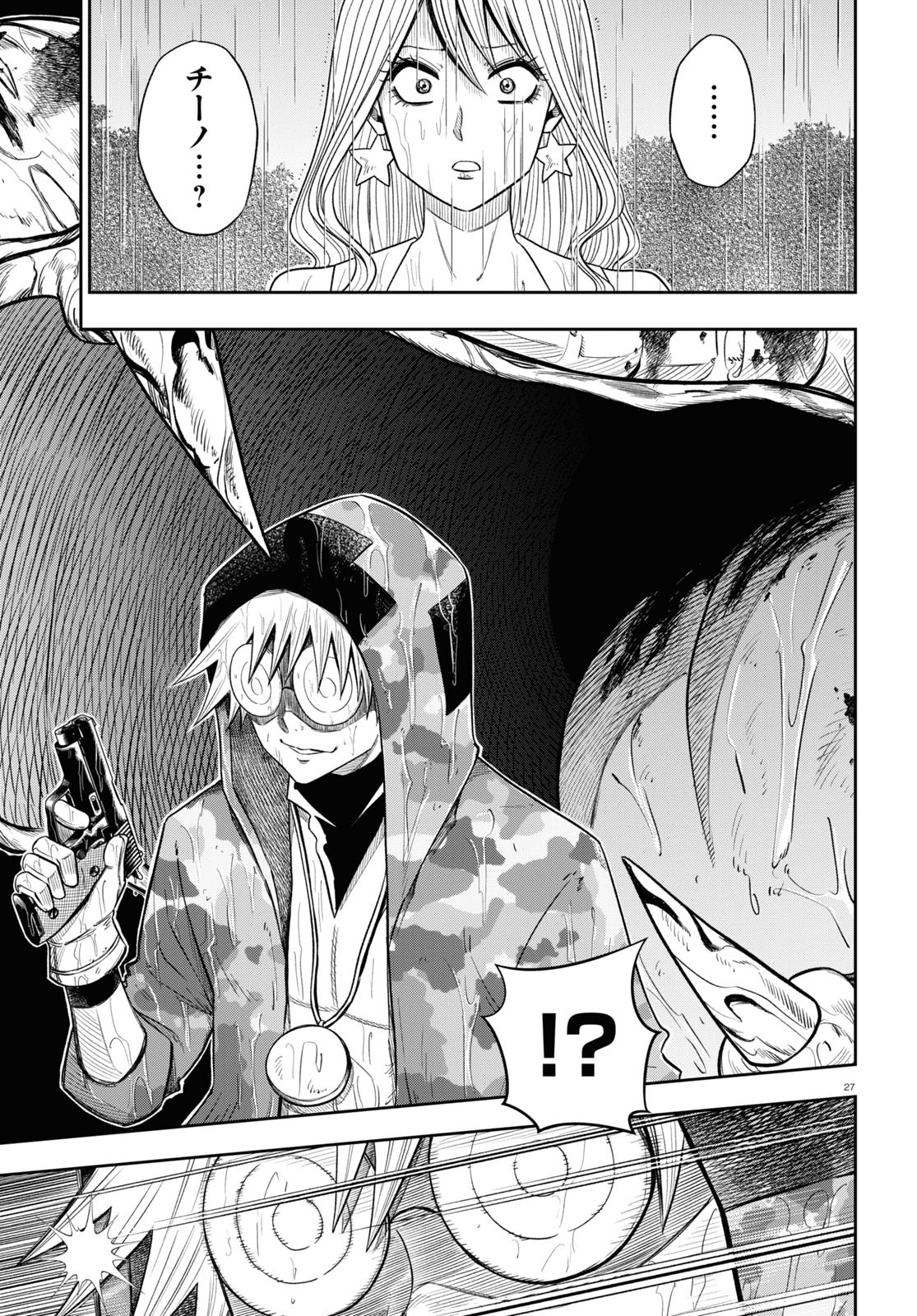 Isekai no Shuyaku wa Wareware da! Chapter 59 31ページ