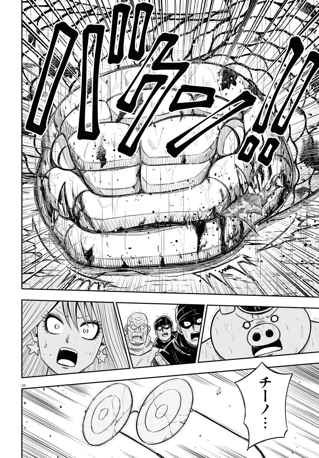 Isekai no Shuyaku wa Wareware da! Chapter 59 32ページ