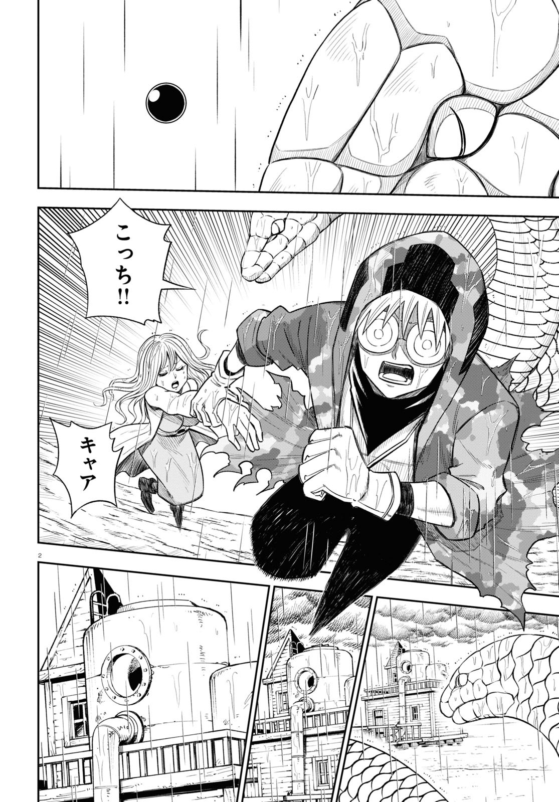 Isekai no Shuyaku wa Wareware da! Chapter 59 6ページ