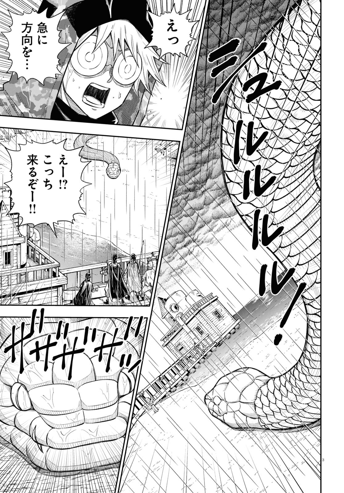 Isekai no Shuyaku wa Wareware da! Chapter 59 7ページ