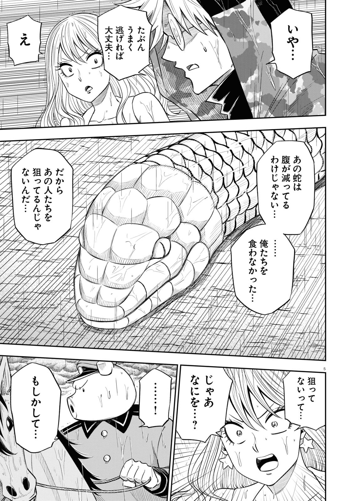 Isekai no Shuyaku wa Wareware da! Chapter 59 9ページ