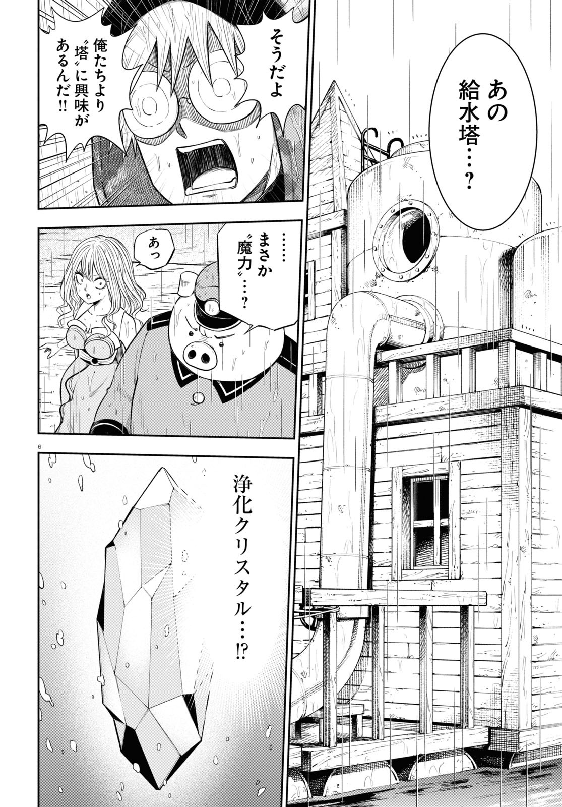 Isekai no Shuyaku wa Wareware da! Chapter 59 10ページ