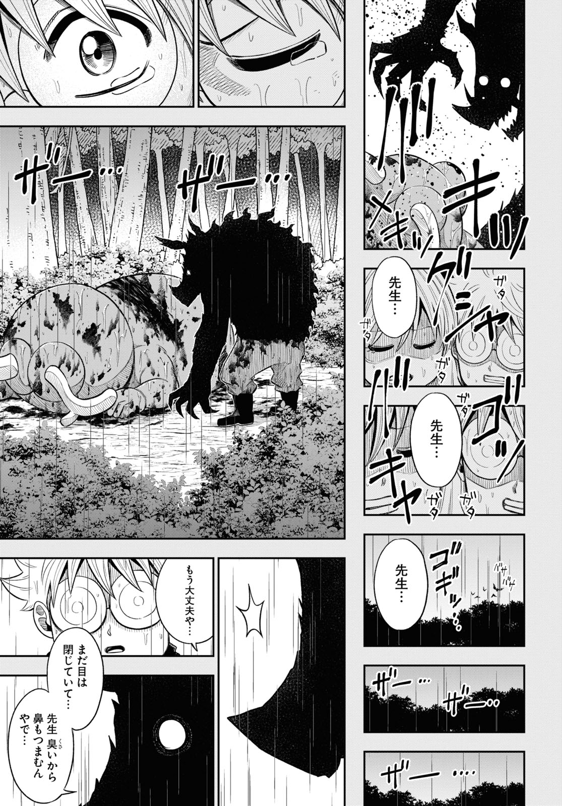 Isekai no Shuyaku wa Wareware da! Chapter 60 11ページ