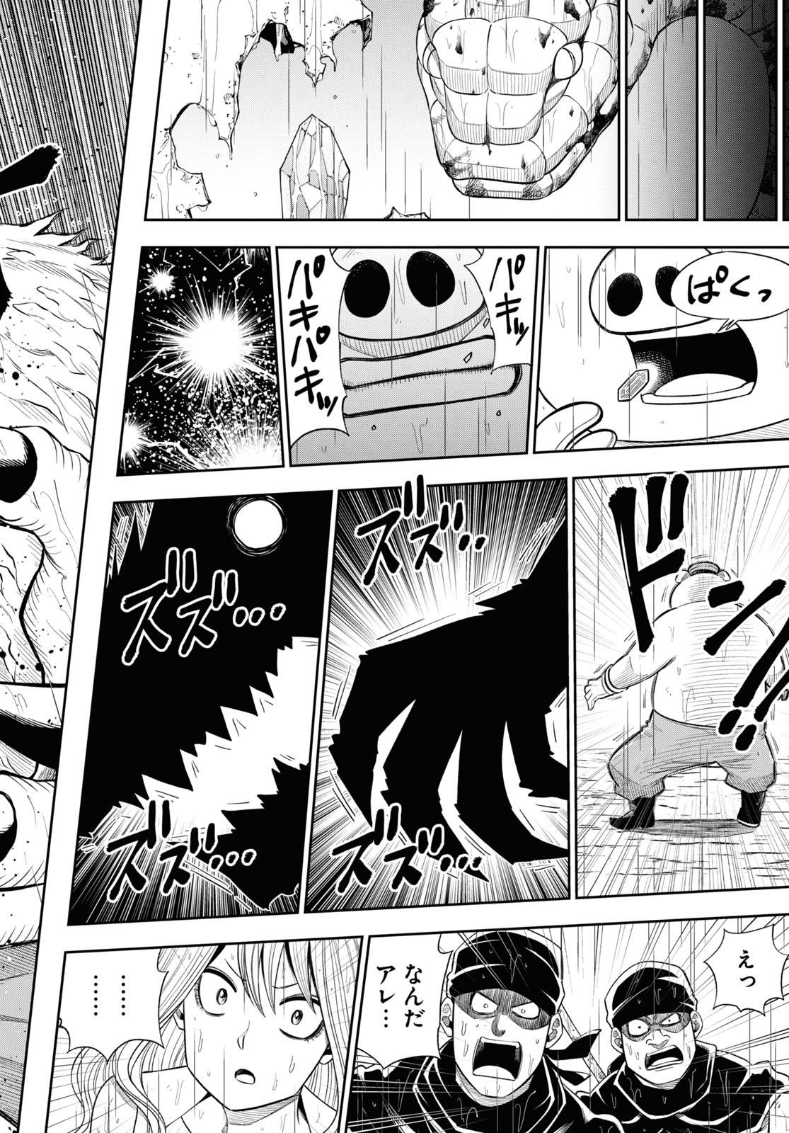 Isekai no Shuyaku wa Wareware da! Chapter 60 14ページ