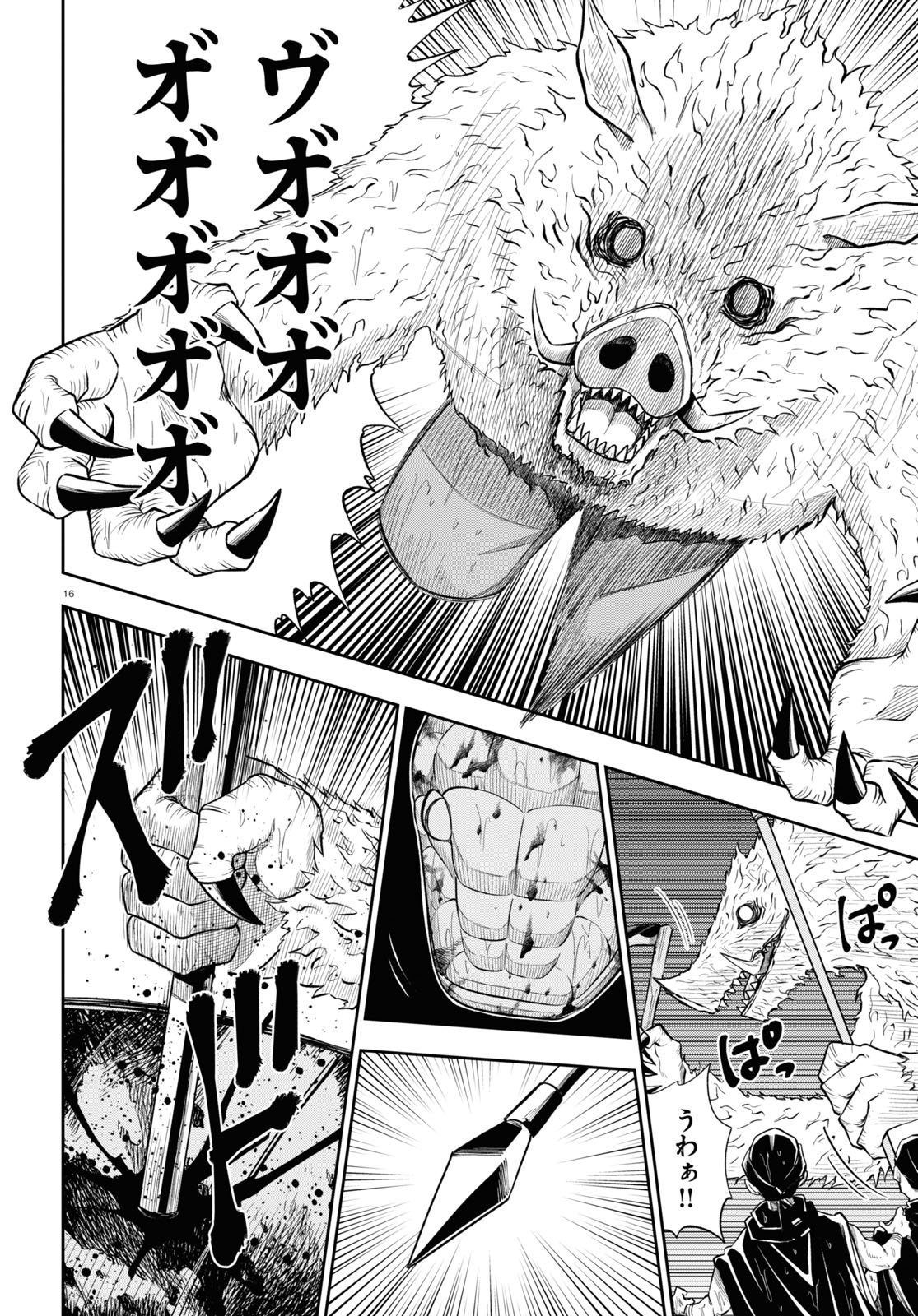 Isekai no Shuyaku wa Wareware da! Chapter 60 16ページ