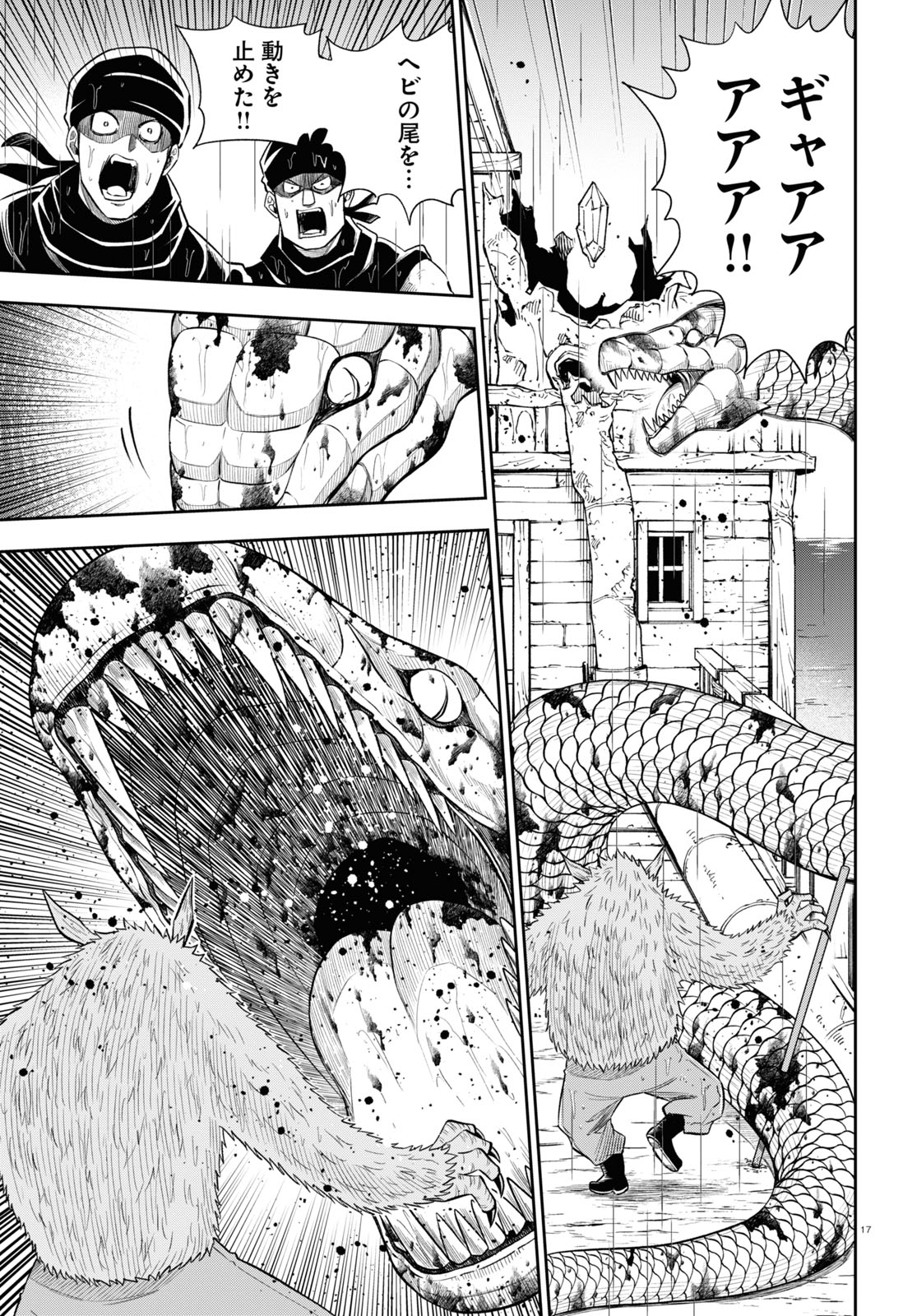 Isekai no Shuyaku wa Wareware da! Chapter 60 17ページ