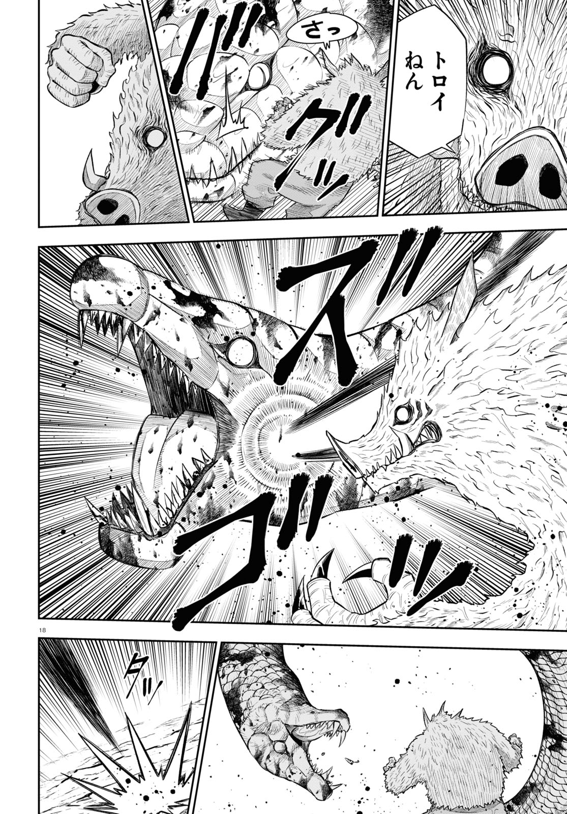 Isekai no Shuyaku wa Wareware da! Chapter 60 18ページ