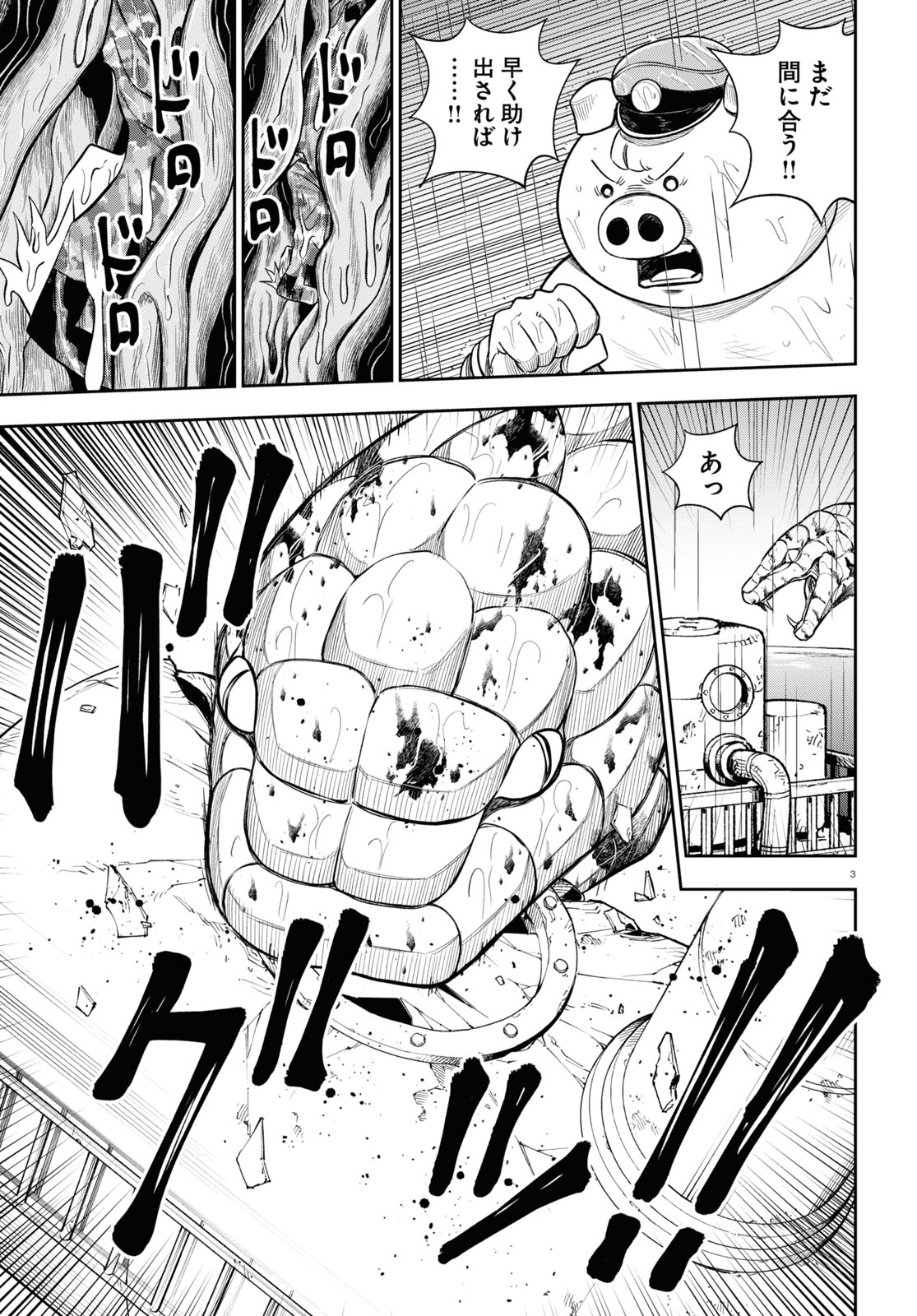 Isekai no Shuyaku wa Wareware da! Chapter 60 3ページ