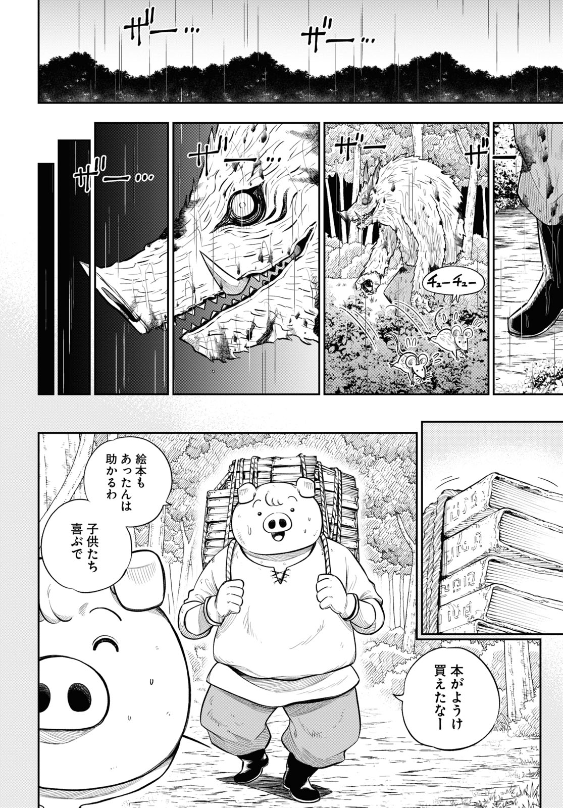 Isekai no Shuyaku wa Wareware da! Chapter 60 24ページ