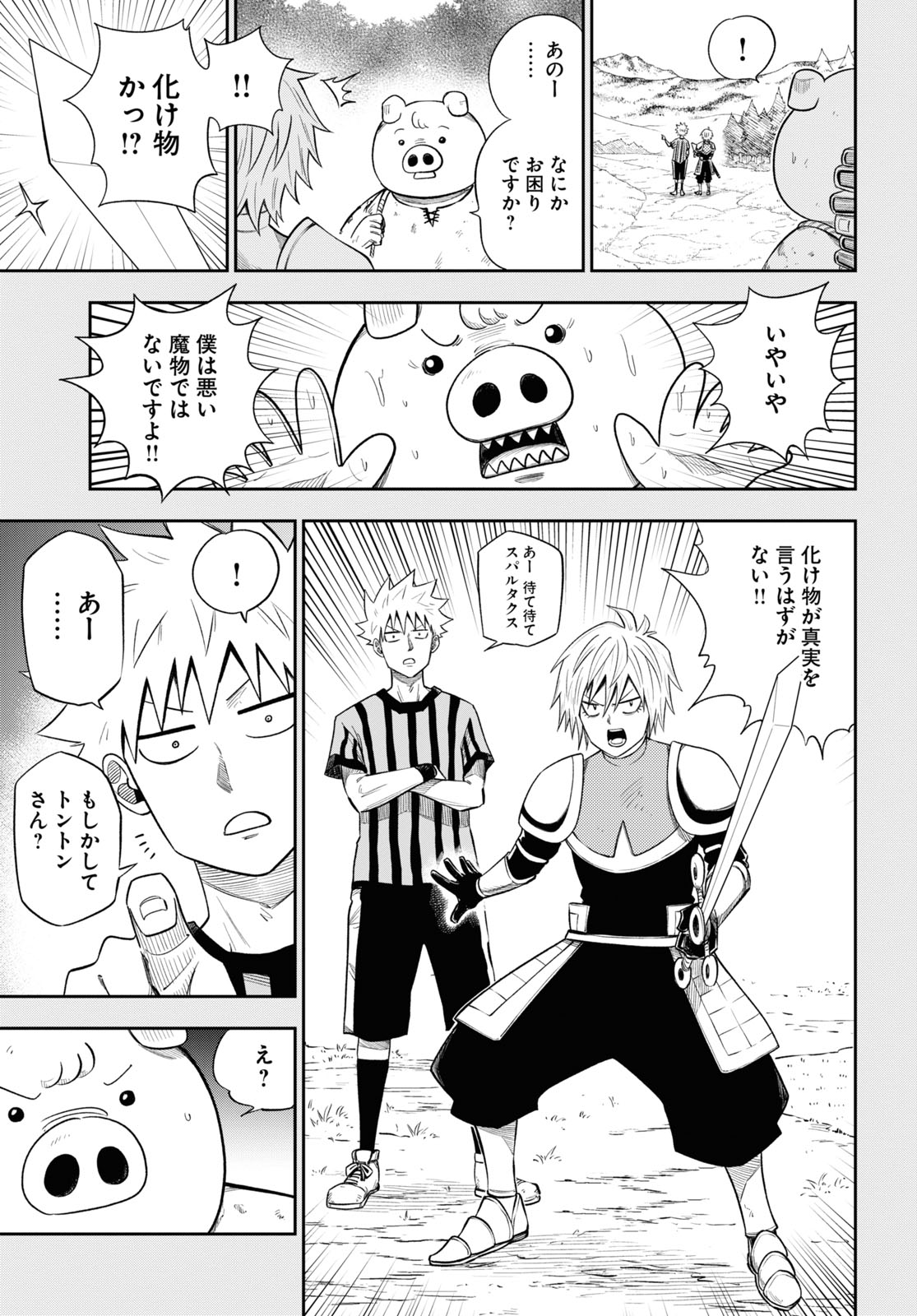 Isekai no Shuyaku wa Wareware da! Chapter 60 25ページ