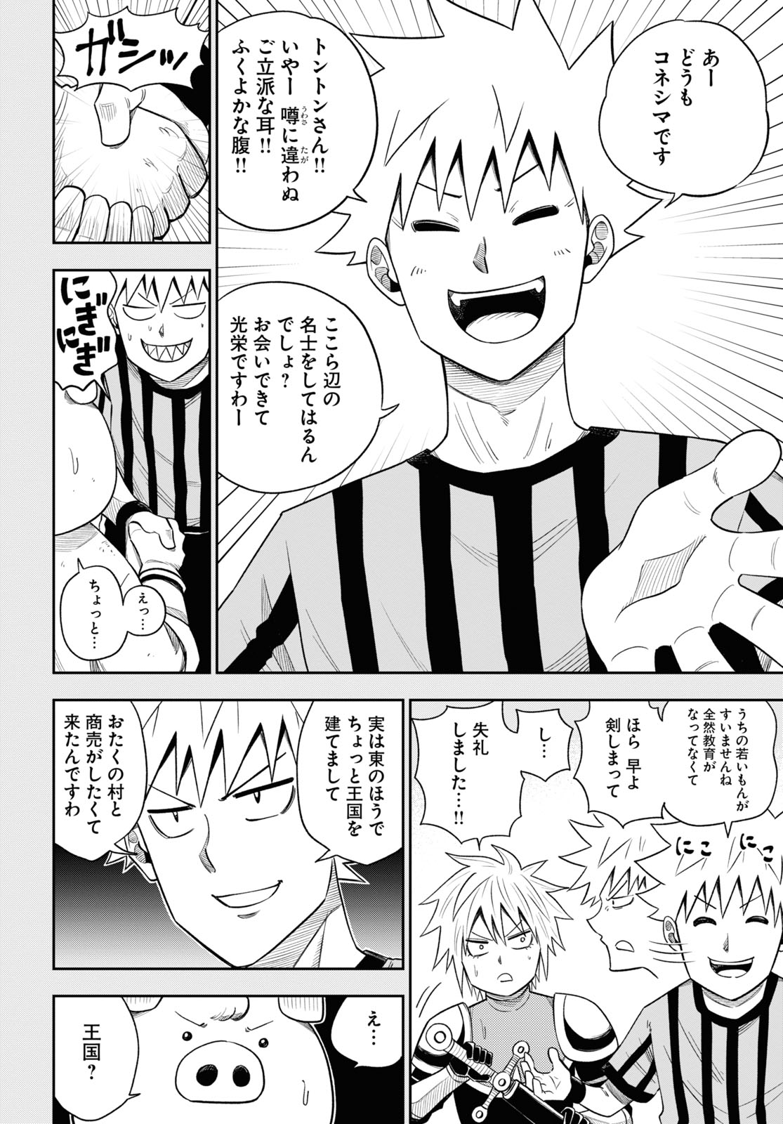 Isekai no Shuyaku wa Wareware da! Chapter 60 26ページ
