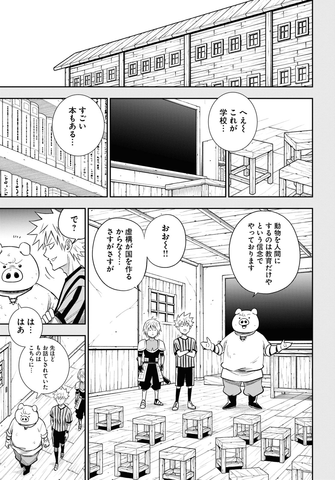 Isekai no Shuyaku wa Wareware da! Chapter 60 27ページ