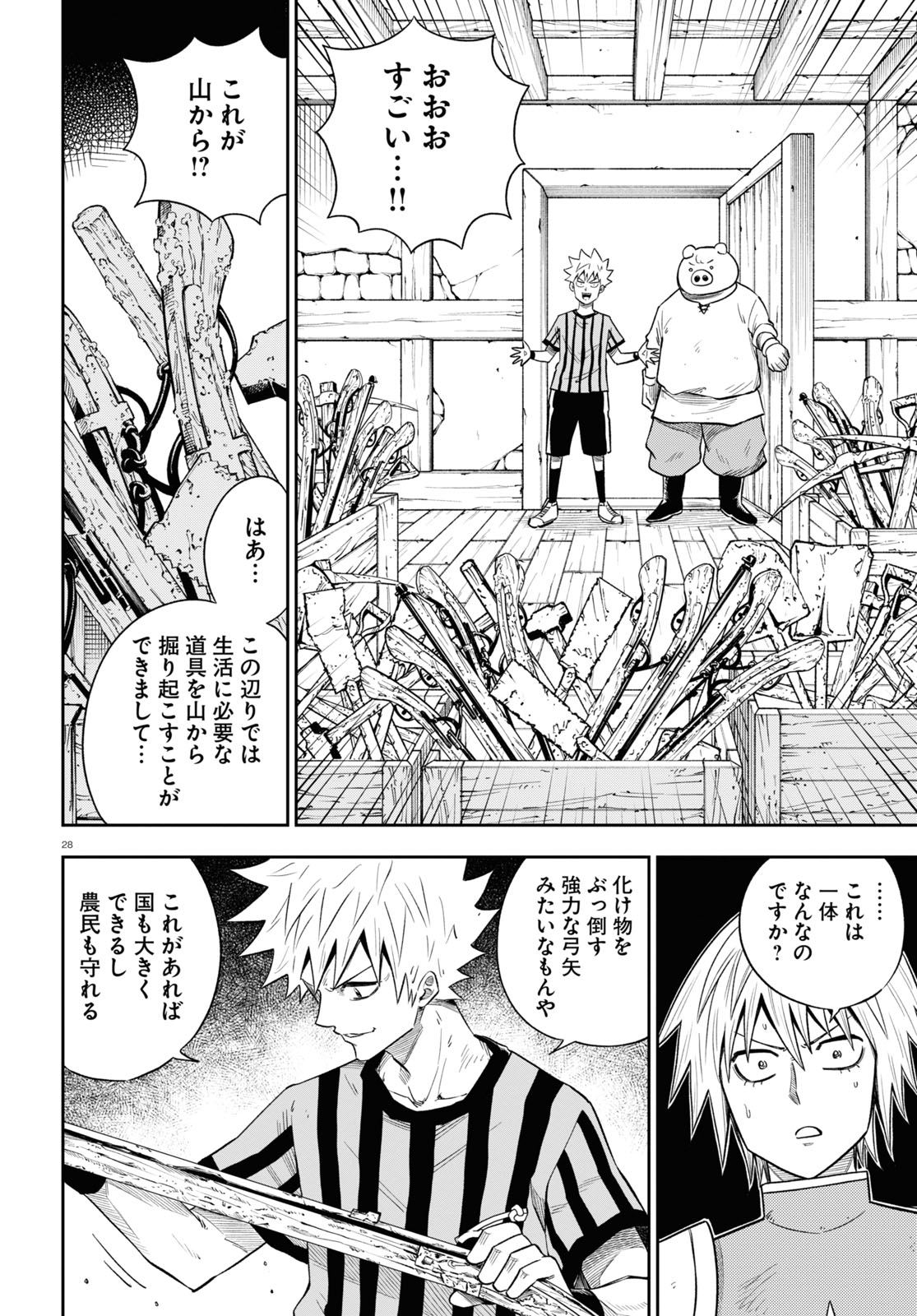 Isekai no Shuyaku wa Wareware da! Chapter 60 28ページ